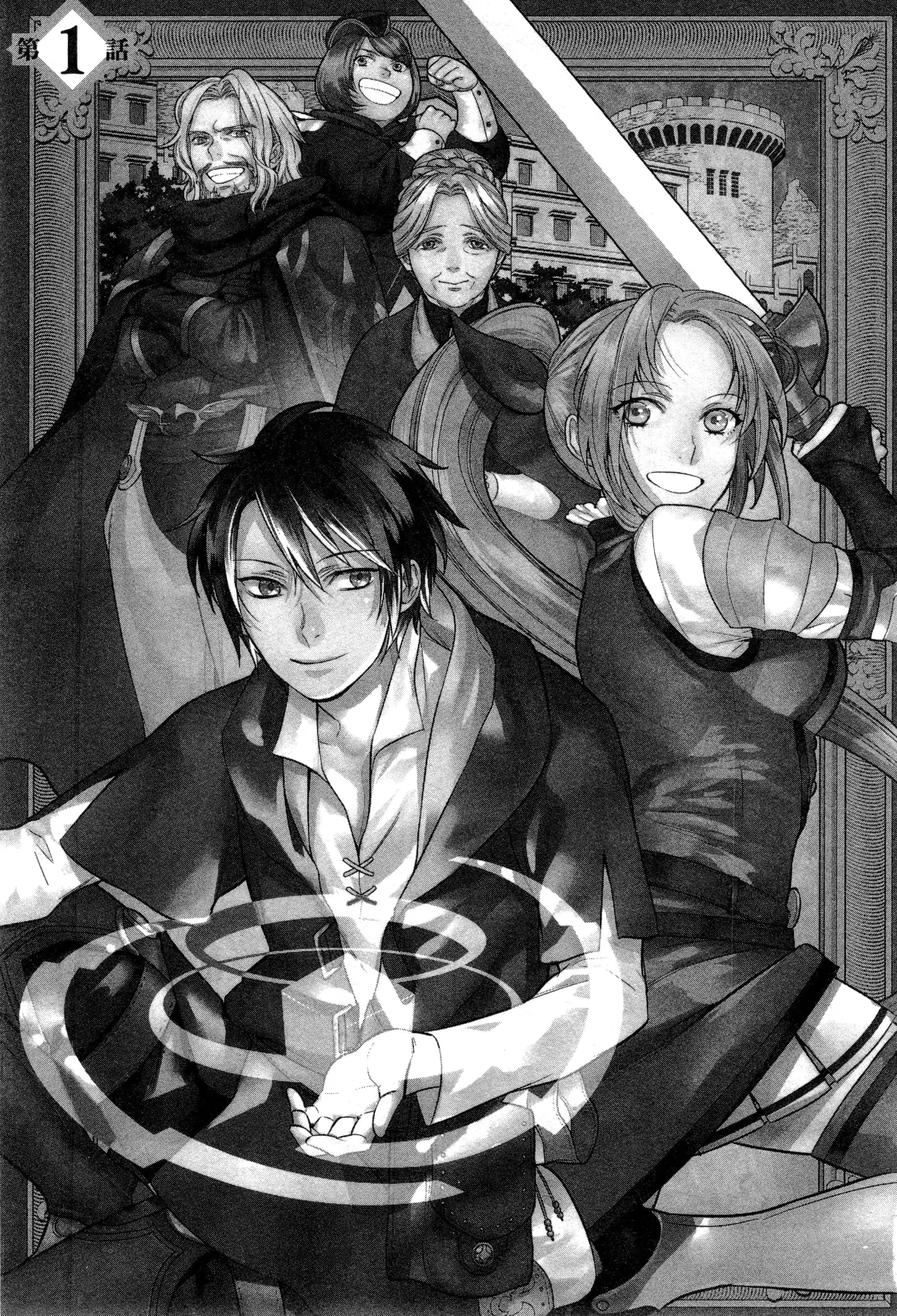 转生成为结界师 (Bilimanga #1540) · 10
