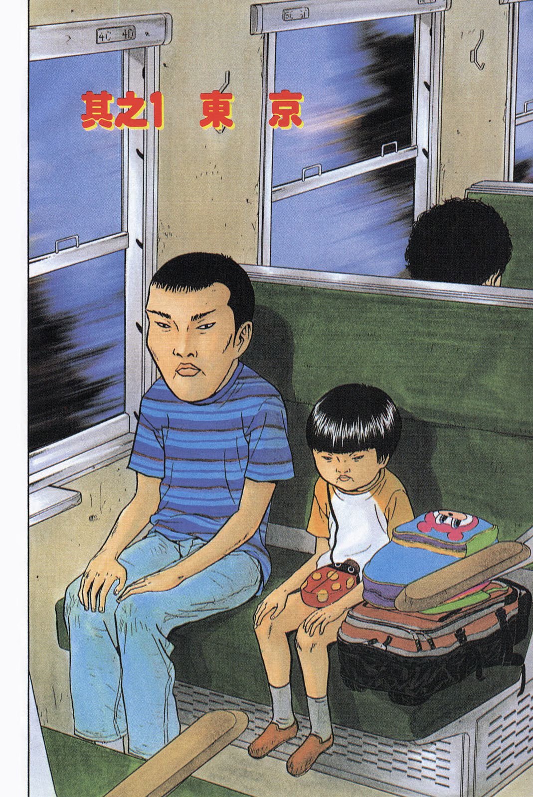 廢柴同盟 · 10