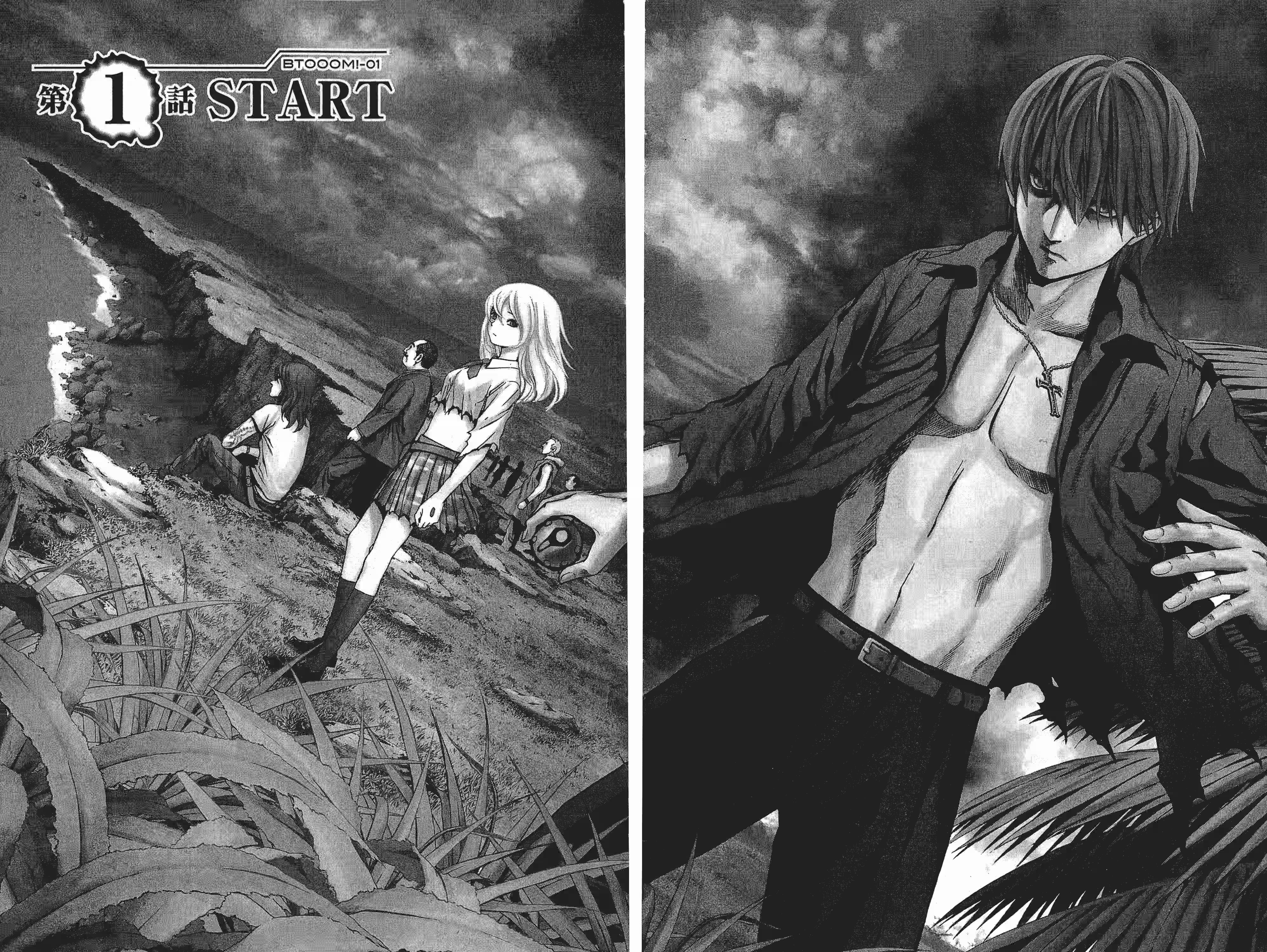 BTOOOM! 惊爆游戏 (Bilimanga #1543) · 10