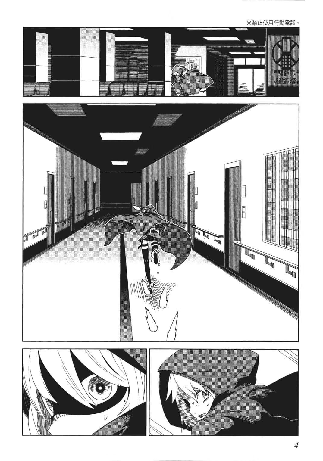 某科学的一方通行 (Bilimanga #1544) · 8