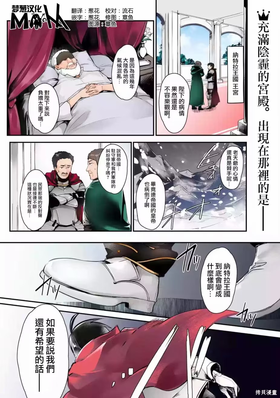对了，就来卖国吧 〜天才王子的赤字国家重生术〜 · 4