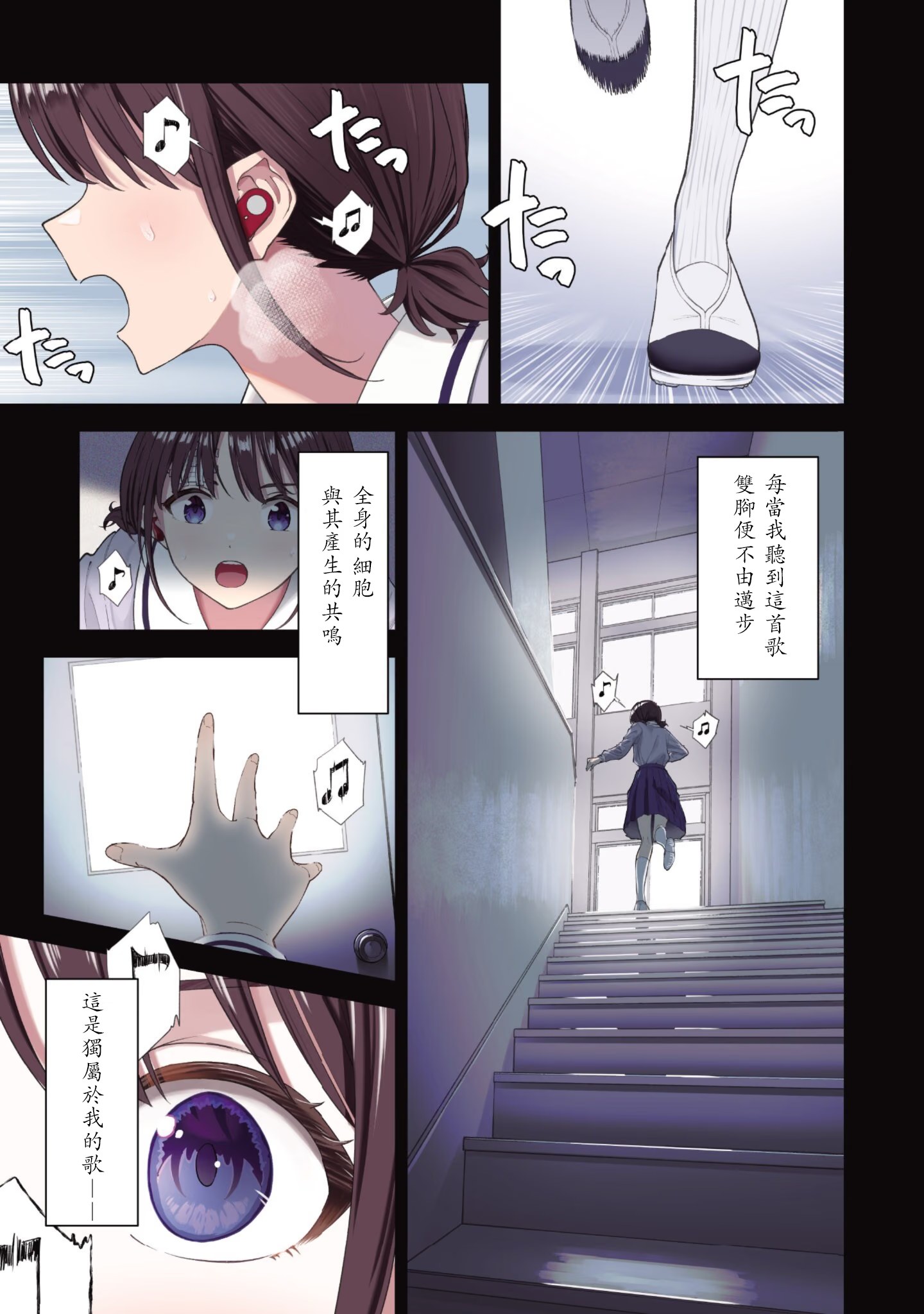 少女樂隊的吶喊 · 7