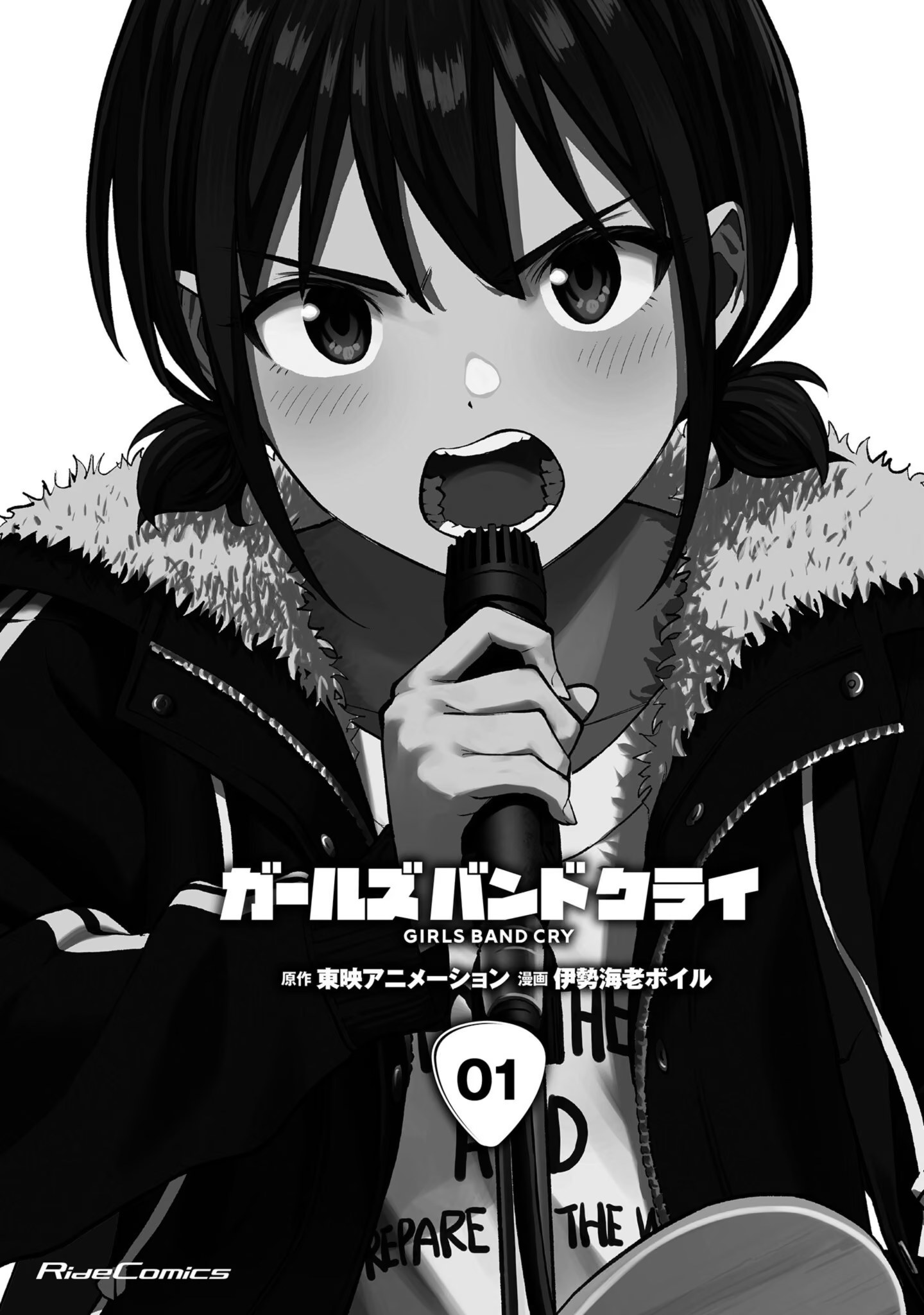少女樂隊的吶喊 · 3