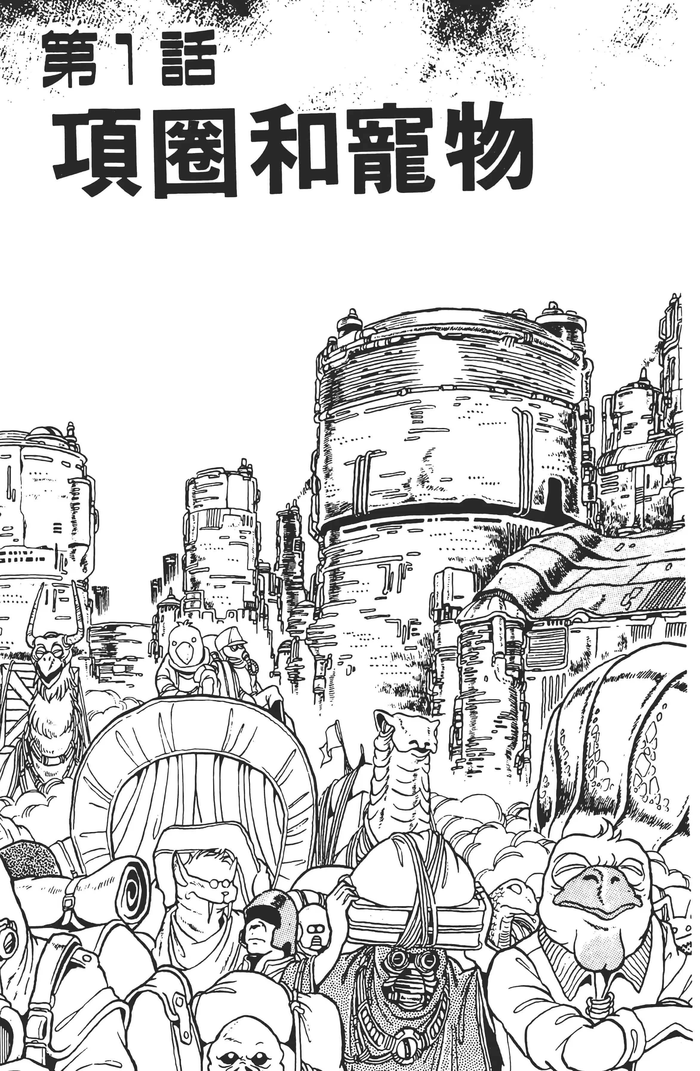 篷车特攻队 · 2