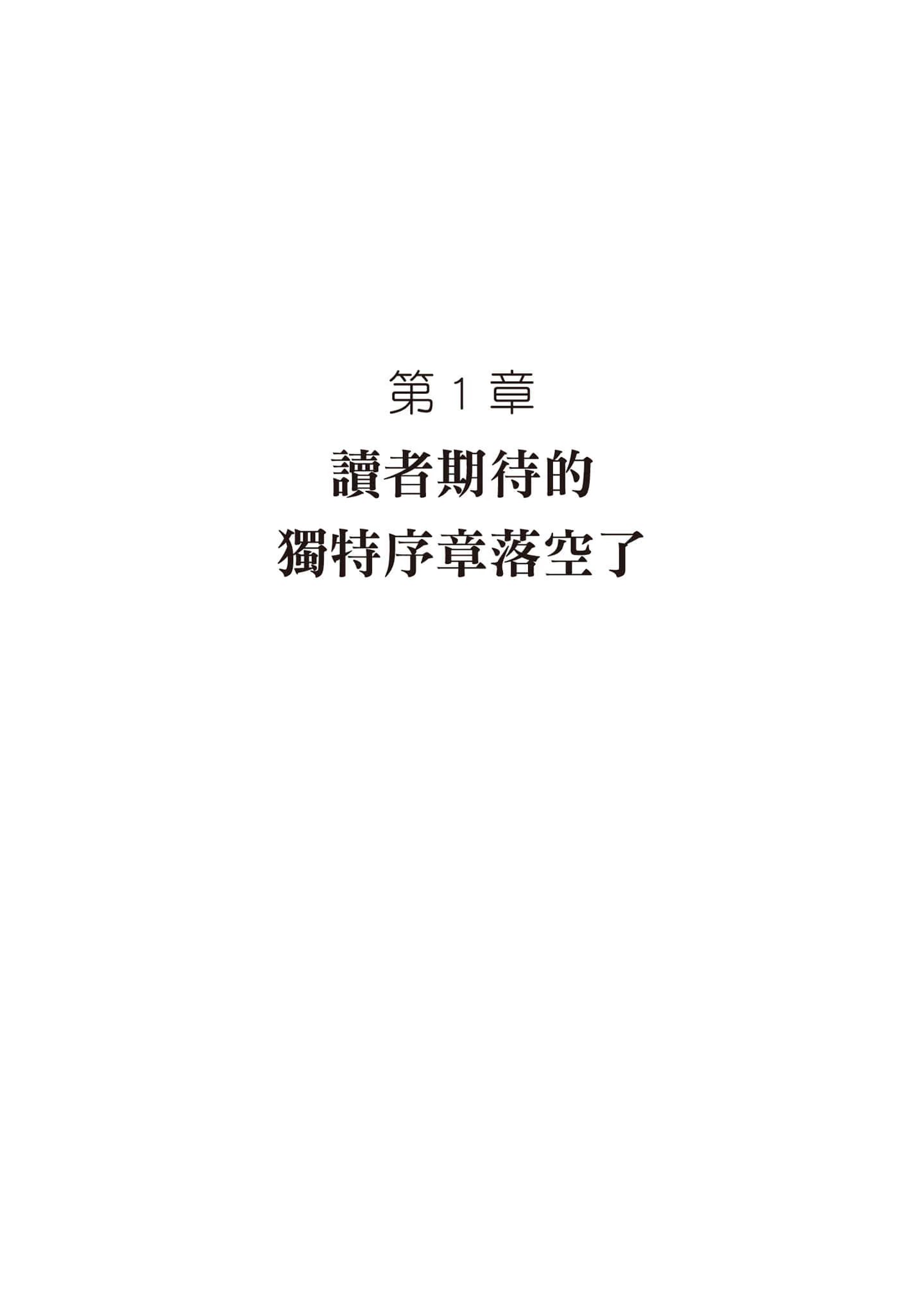 熔岩大使 · 10