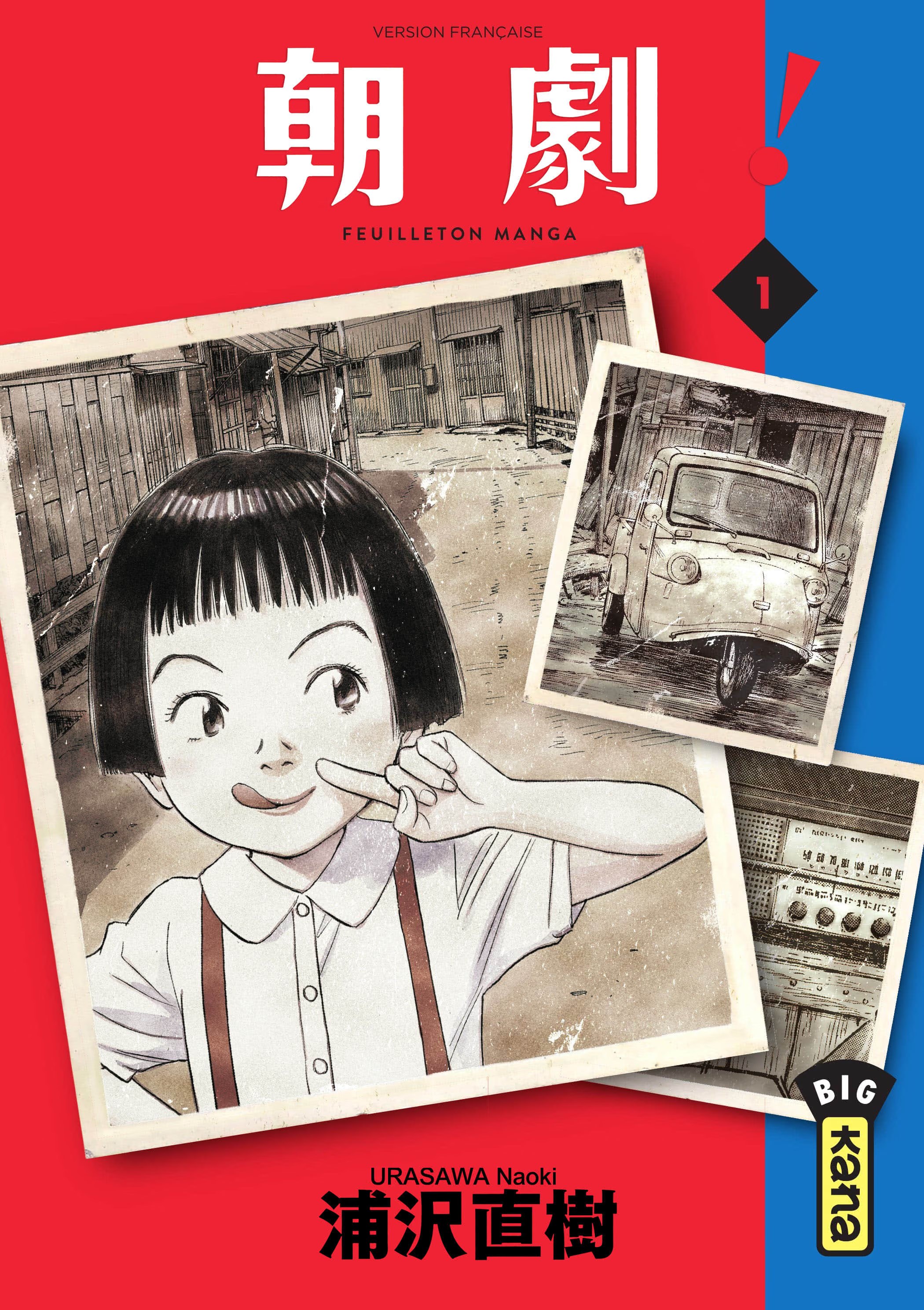朝剧！ · 8