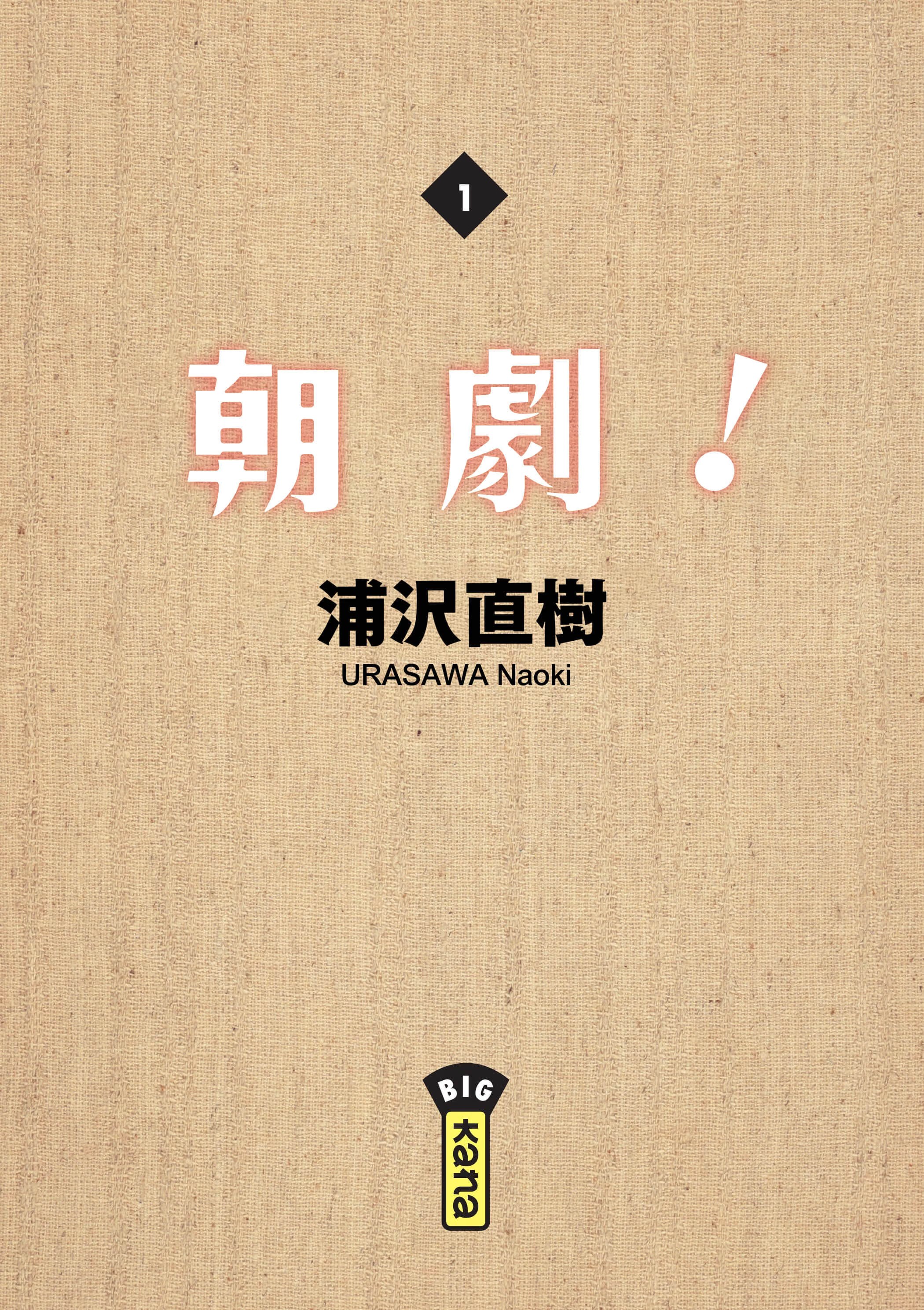 朝剧！ · 3
