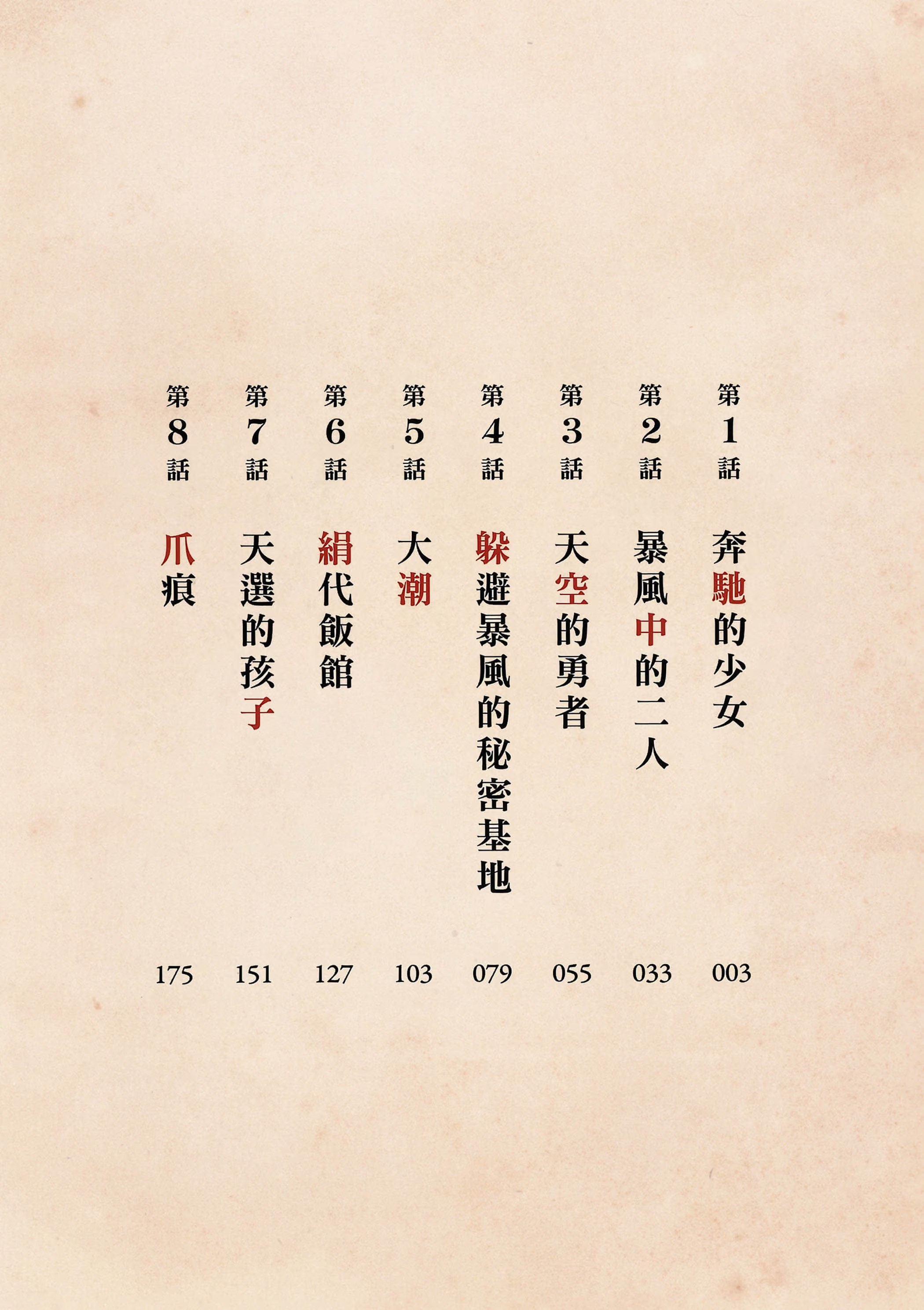 朝剧！ · 4