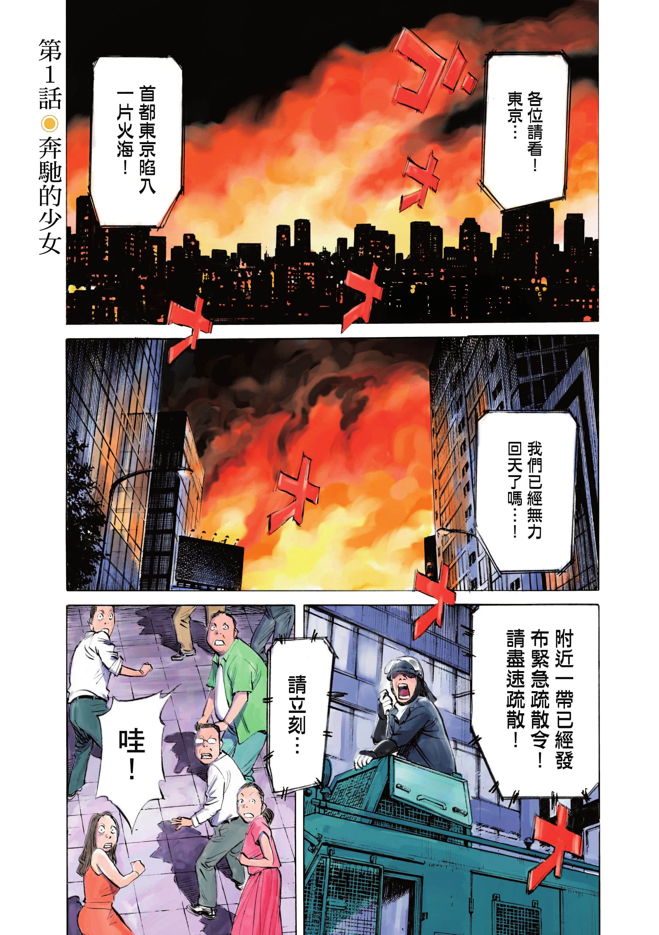 朝剧！ · 10