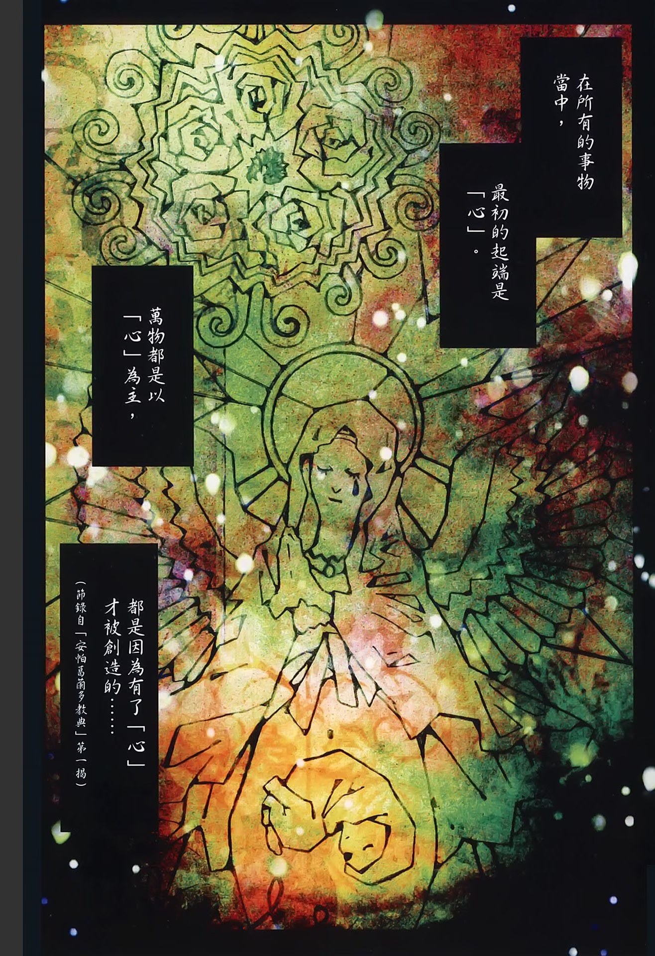信蜂 · 10