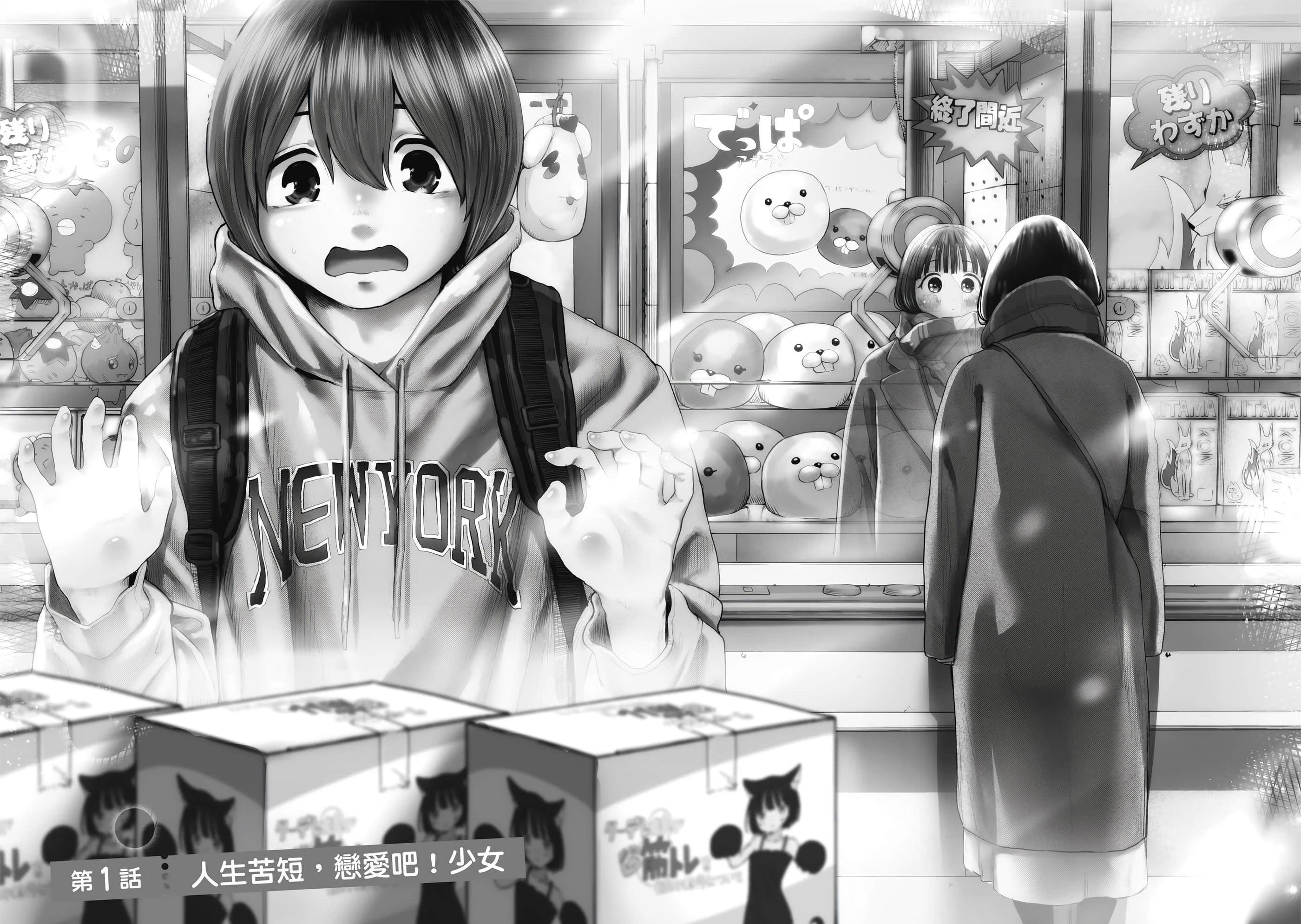 小鼠的初恋 (Bilimanga #1556) · 10