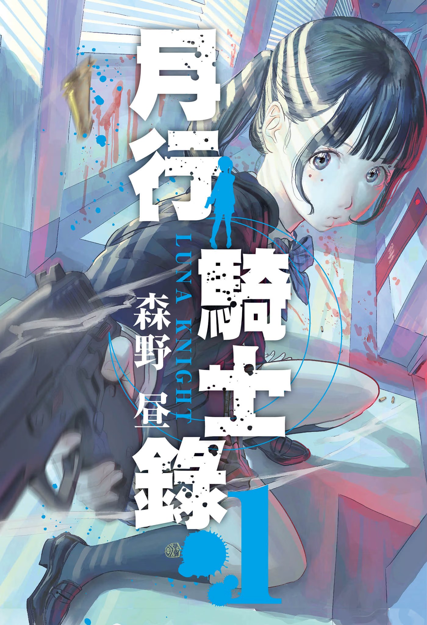 月行骑士录 · 4