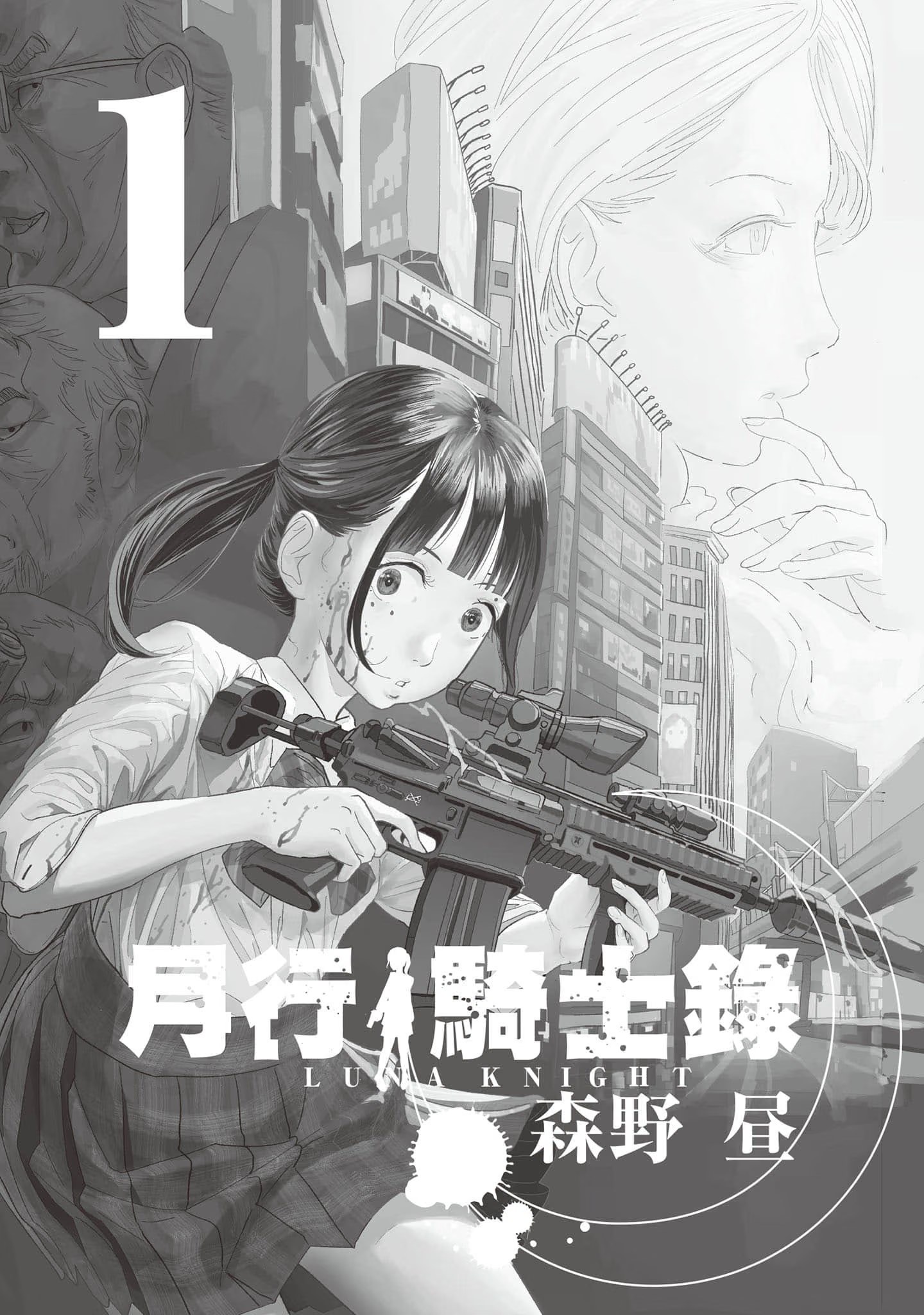 月行骑士录 · 5
