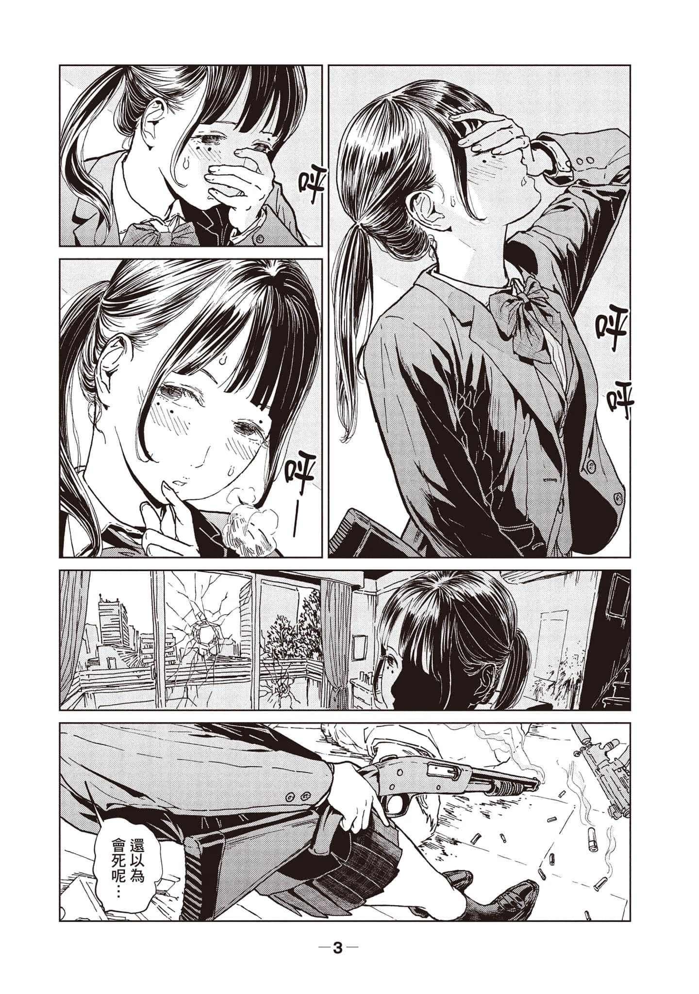 月行骑士录 · 6