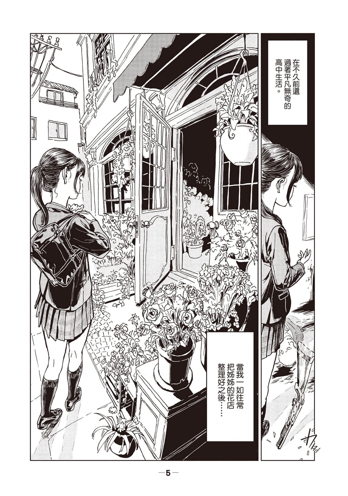 月行骑士录 · 10