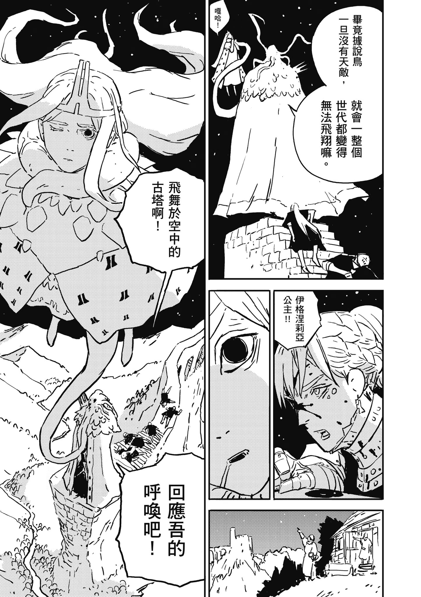 塔之迷宫 · 3