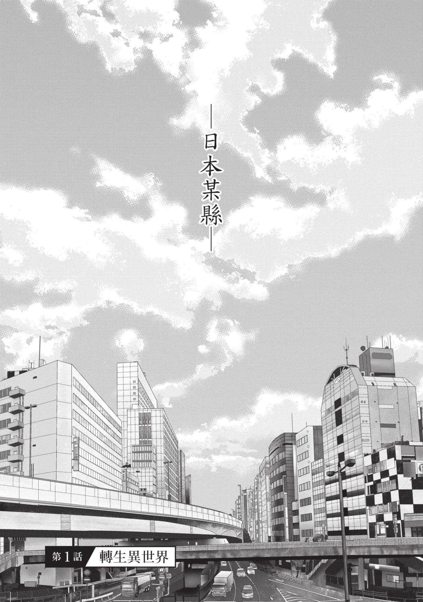 安逸领主的愉快领地防卫 · 9