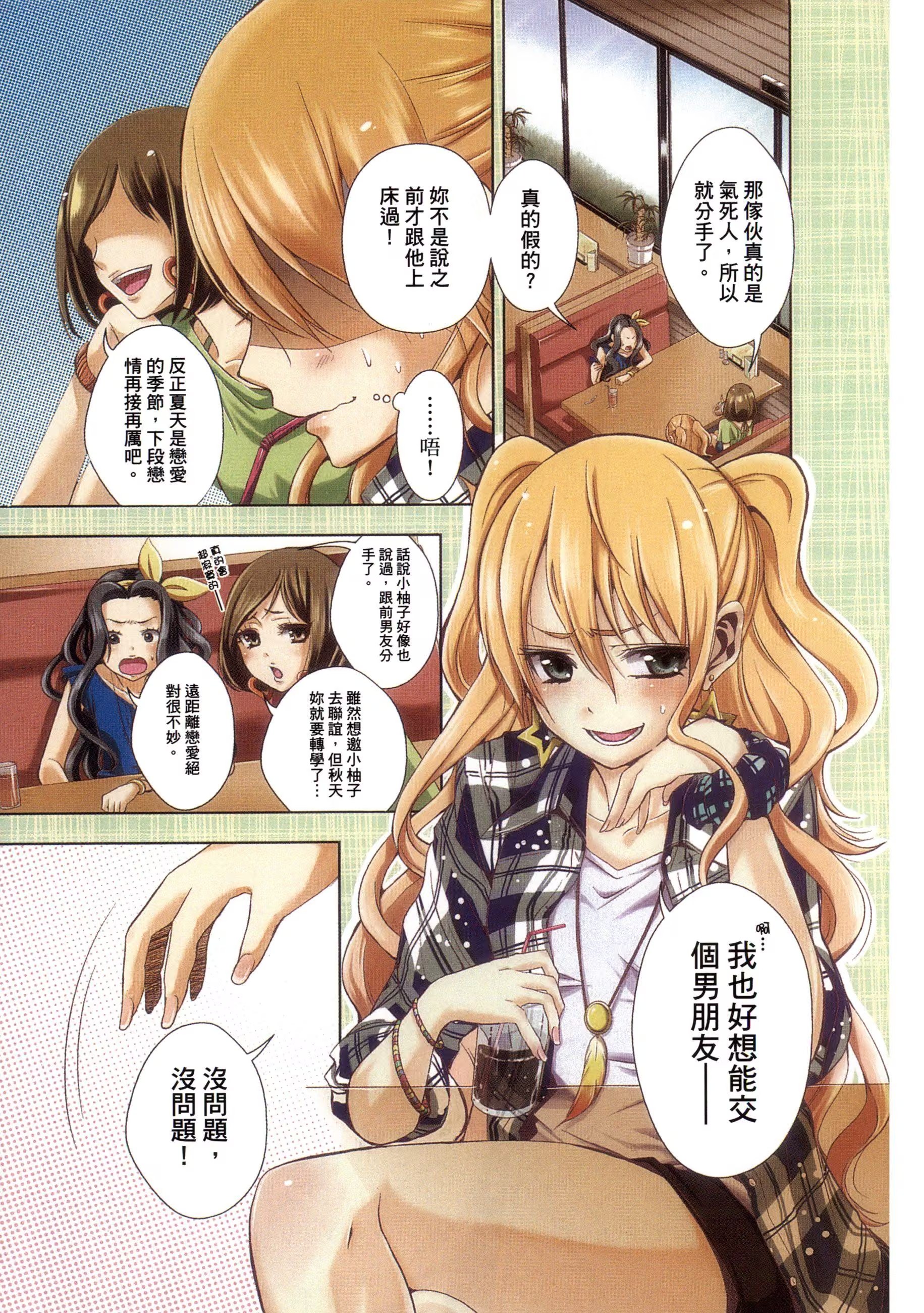 citrus (Bilimanga #1568) · 6