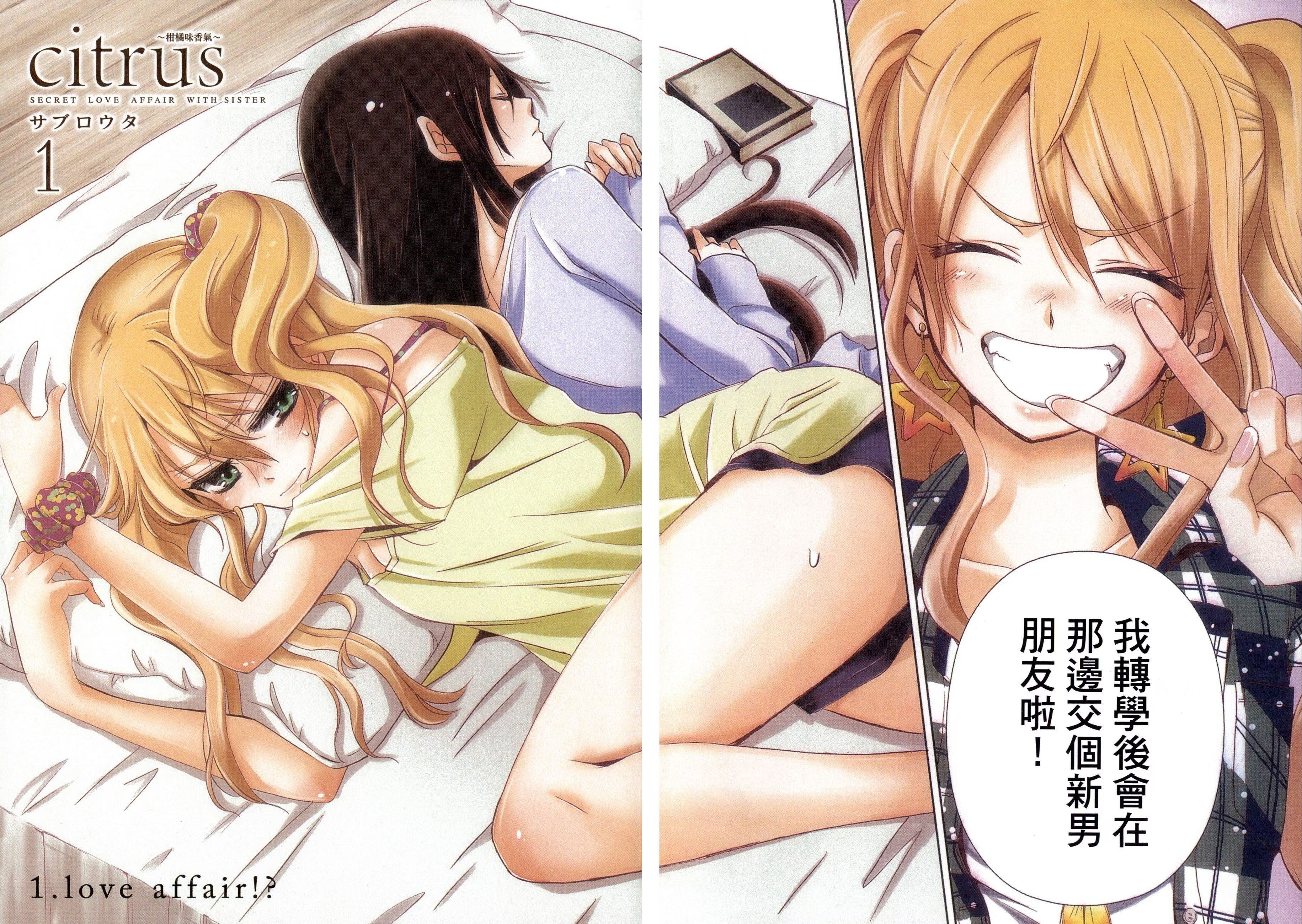 citrus (Bilimanga #1568) · 2