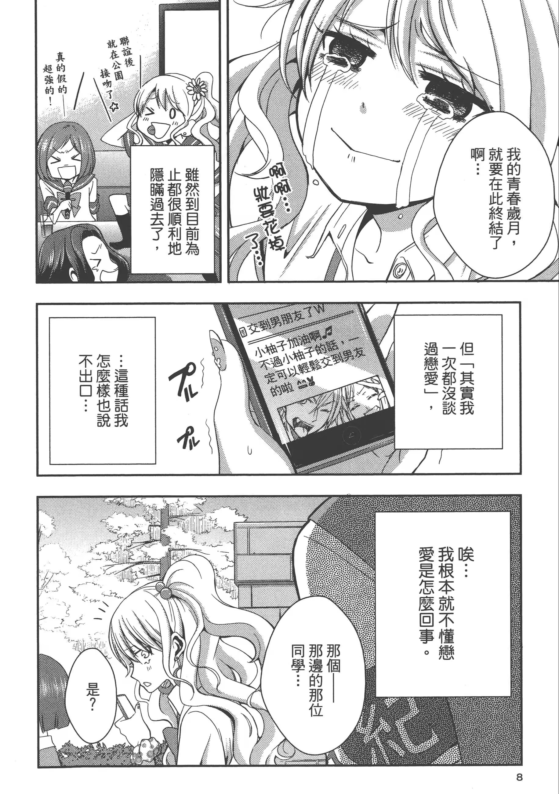 citrus (Bilimanga #1568) · 8