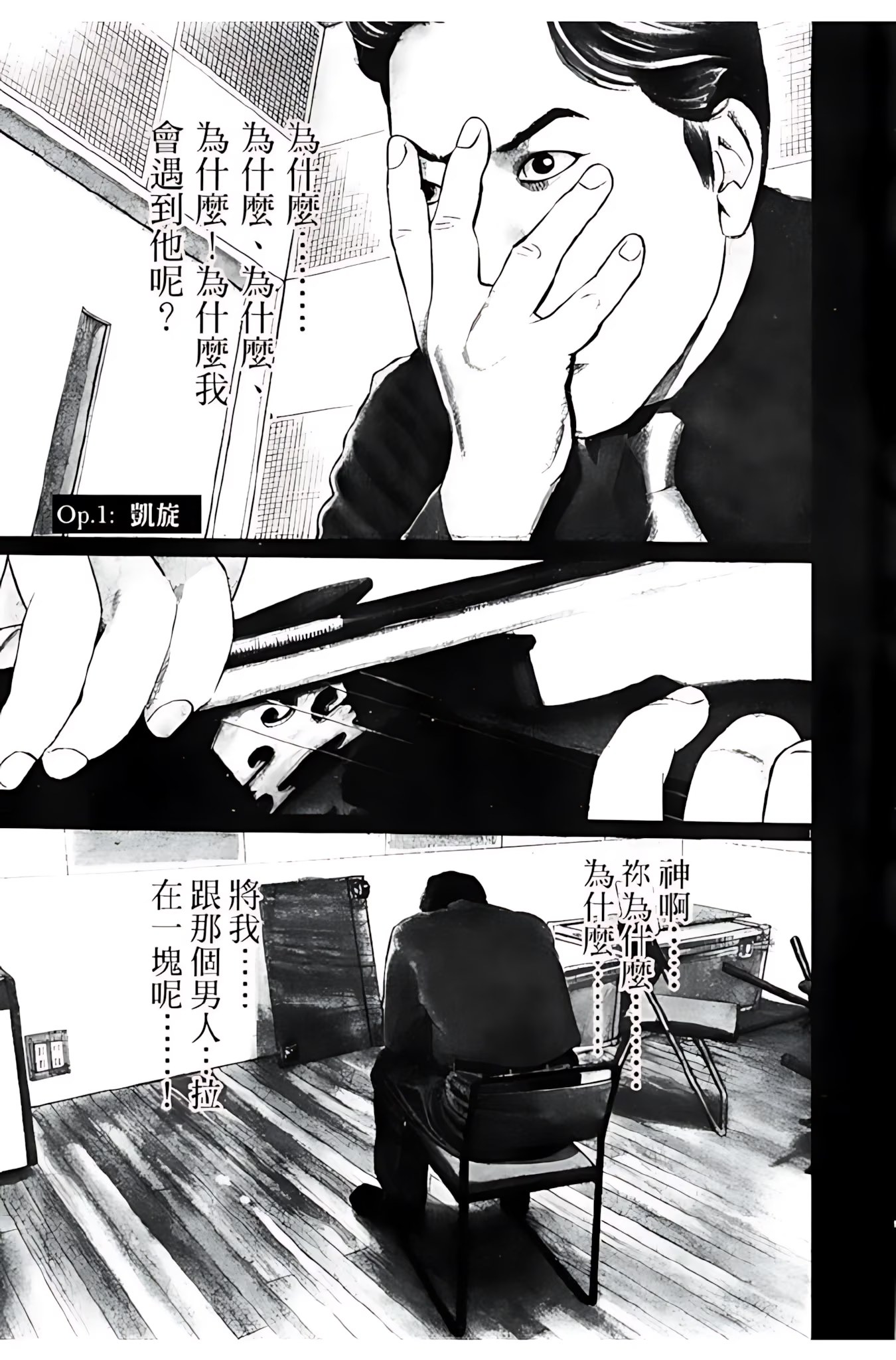 樂壇爭霸 · 5