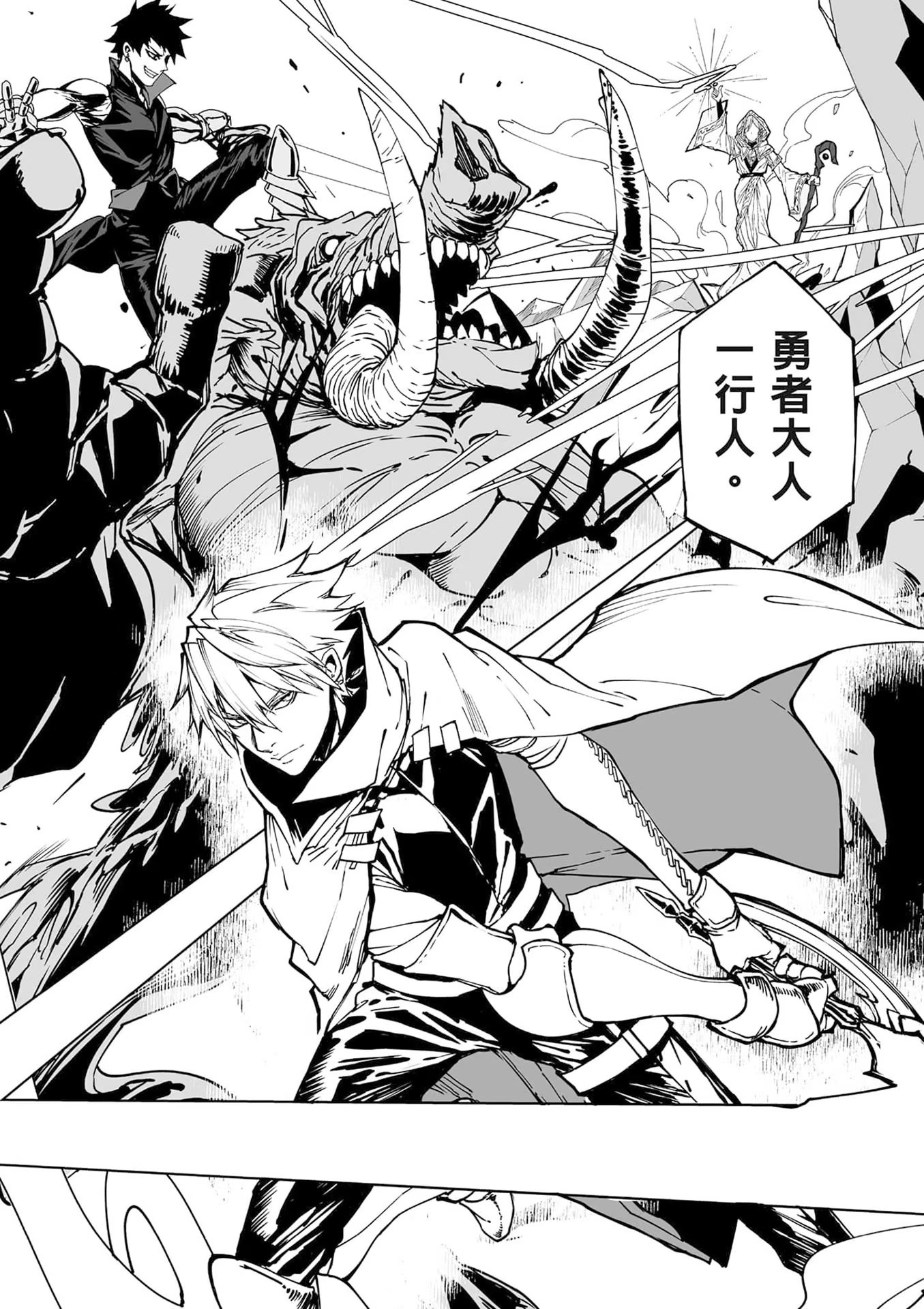 异世界生存排名战 (Bilimanga #1570) · 10