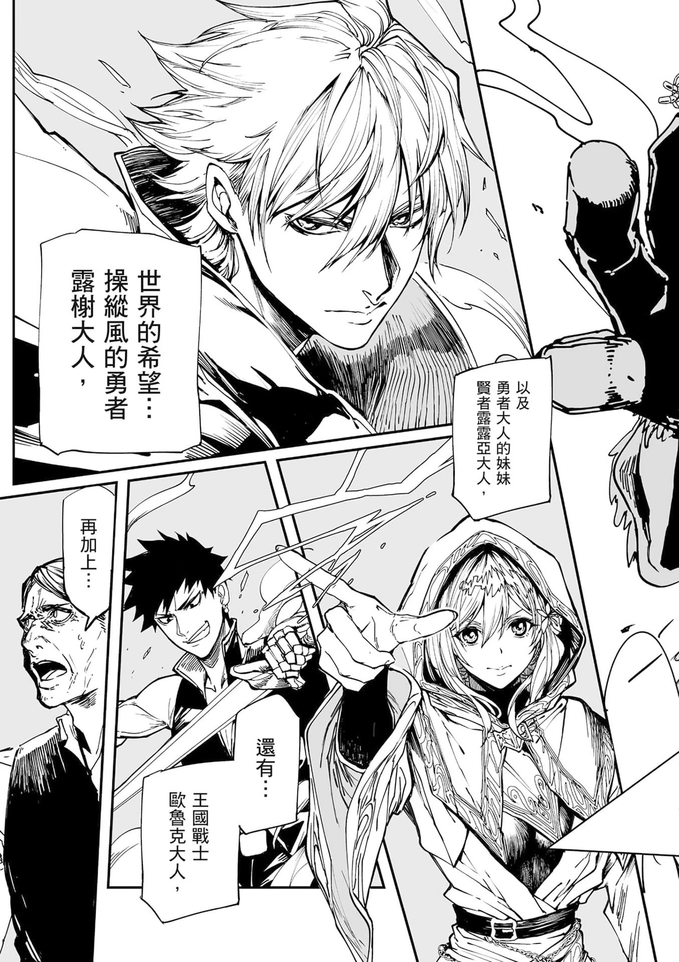 异世界生存排名战 (Bilimanga #1570) · 1