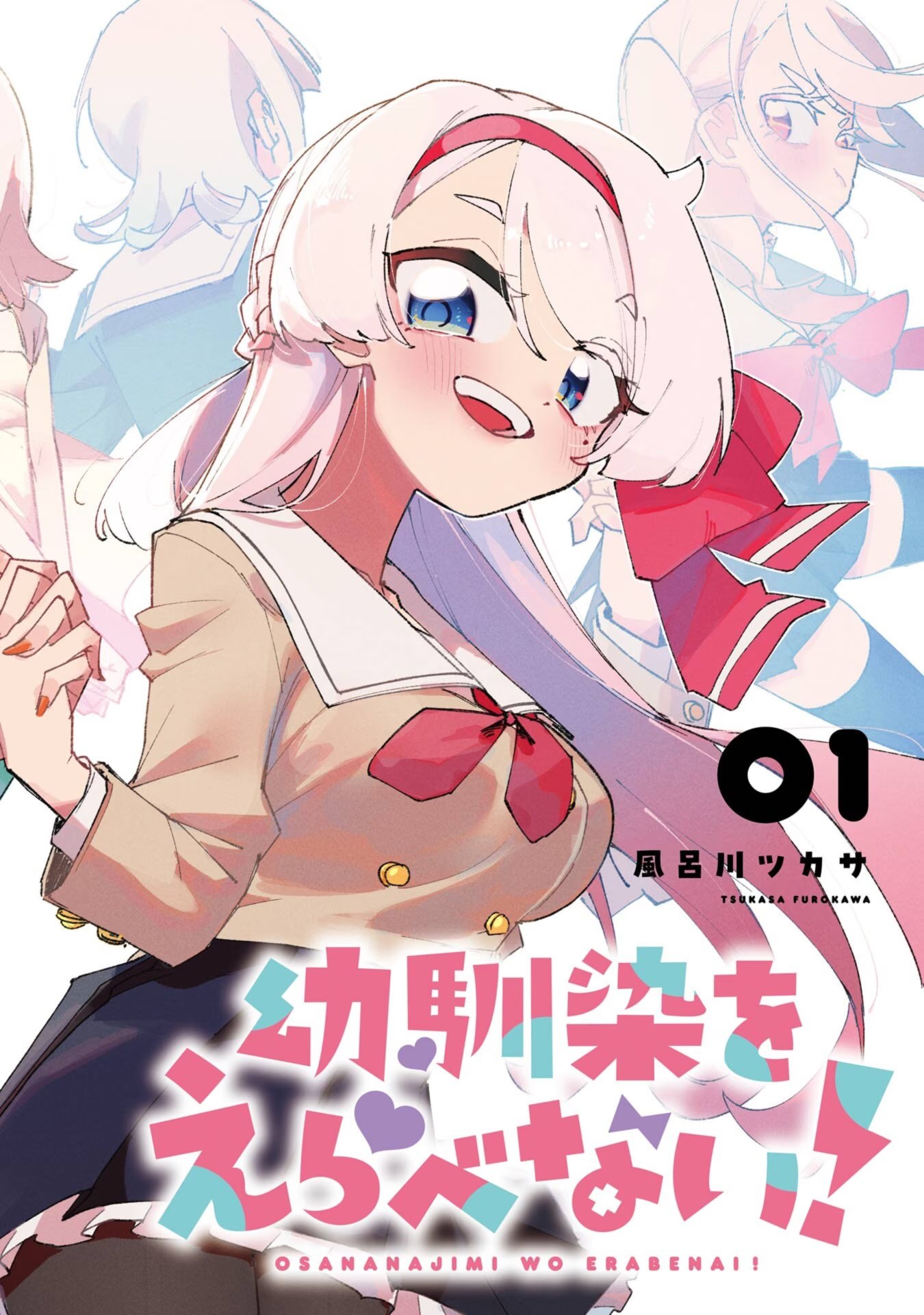 无法选择青梅竹马 · 6