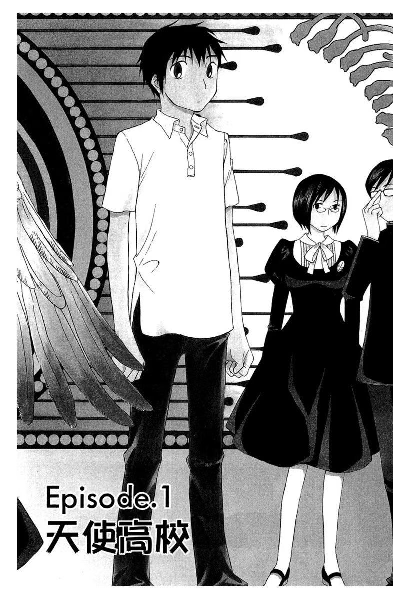 天使高校 (Bilimanga #1573) · 5