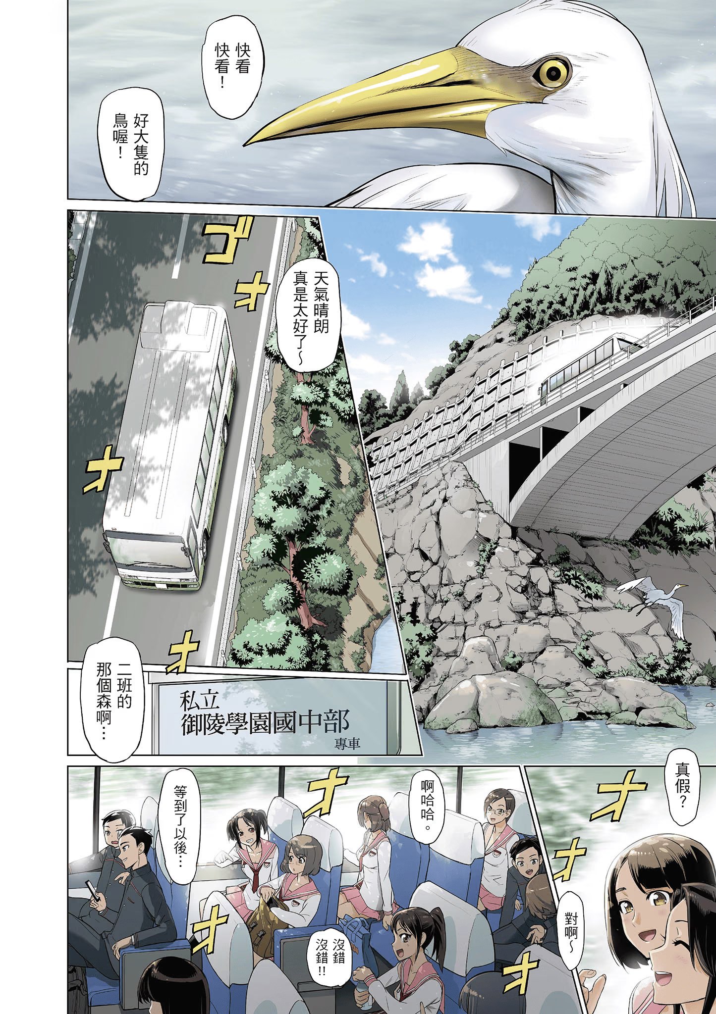 神装魔法少女怒嚎明月 (Bilimanga #1575) · 8
