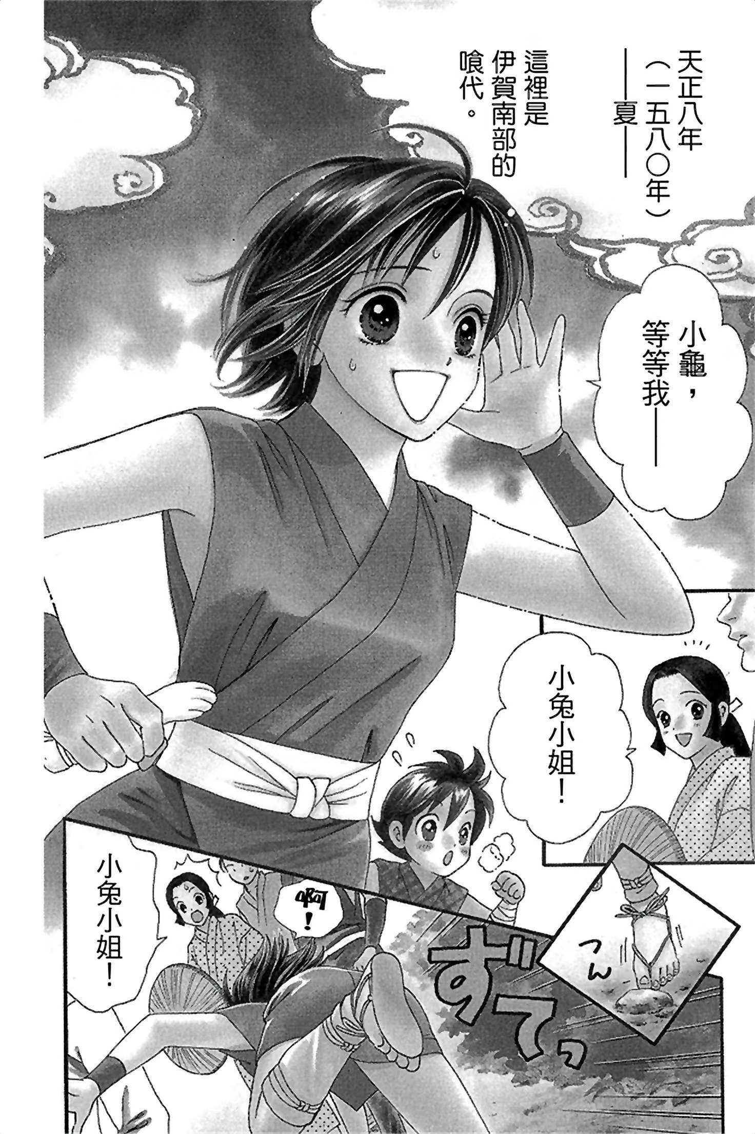 月亮的尾巴 (Bilimanga #1576) · 4