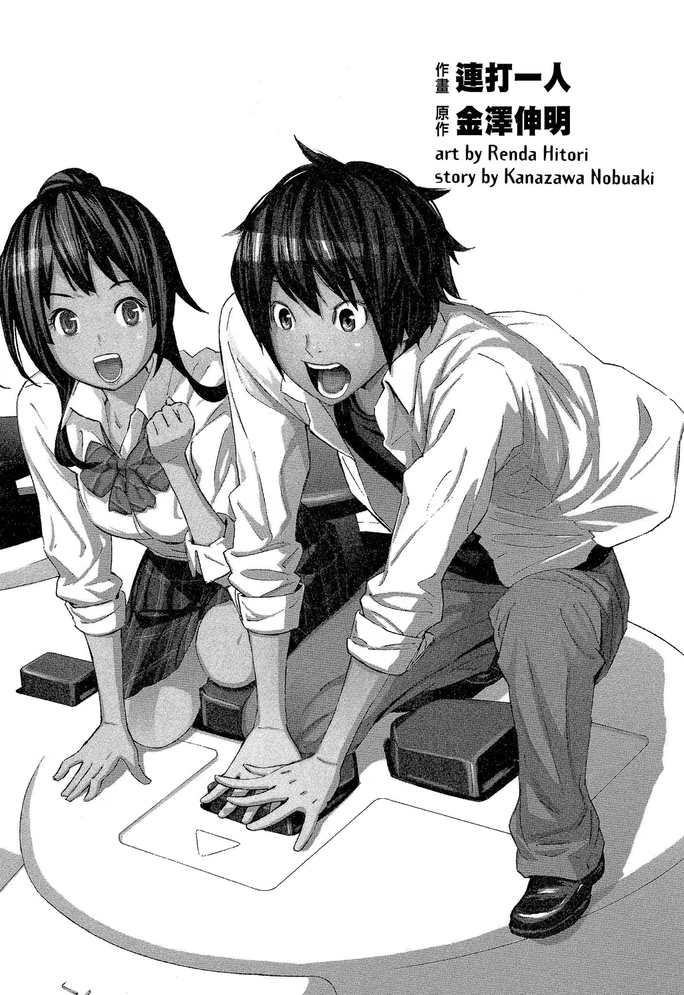 国王游戏 (Bilimanga #1577) · 9