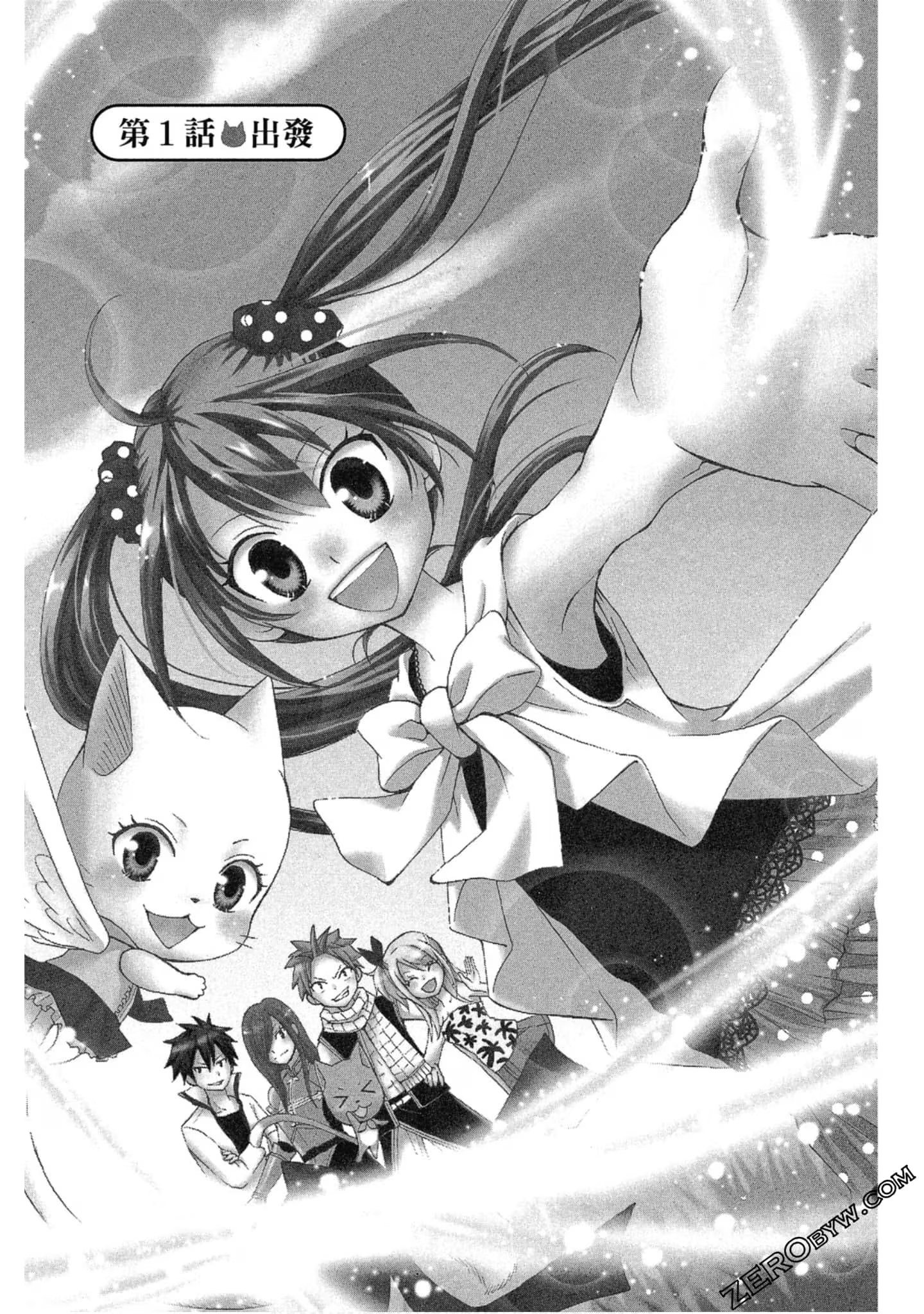 FAIRY TAIL 魔导少年 蓝色季风 · 10