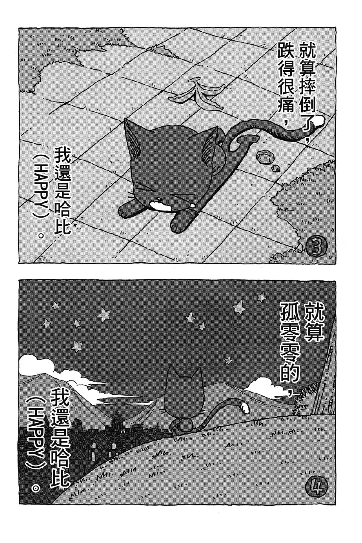 FAIRY TAIL 魔導少年S · 3