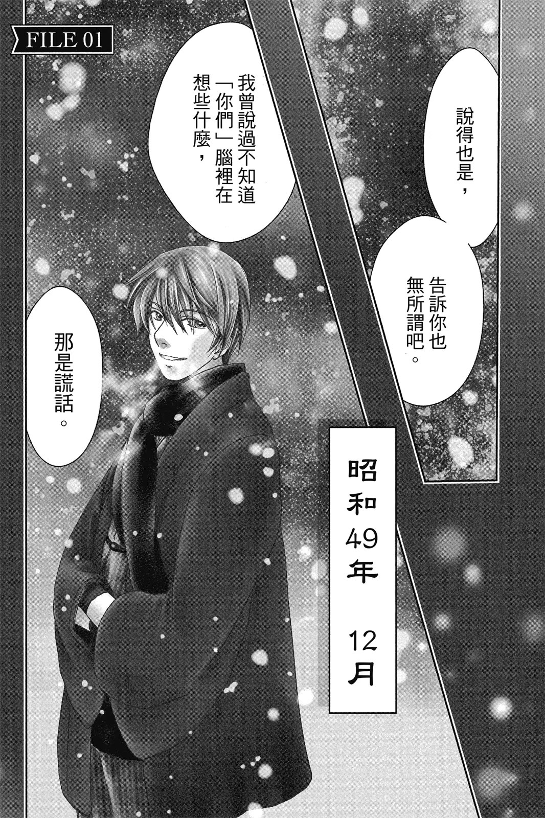 我与美貌律师的冒险 (Bilimanga #1588) · 2