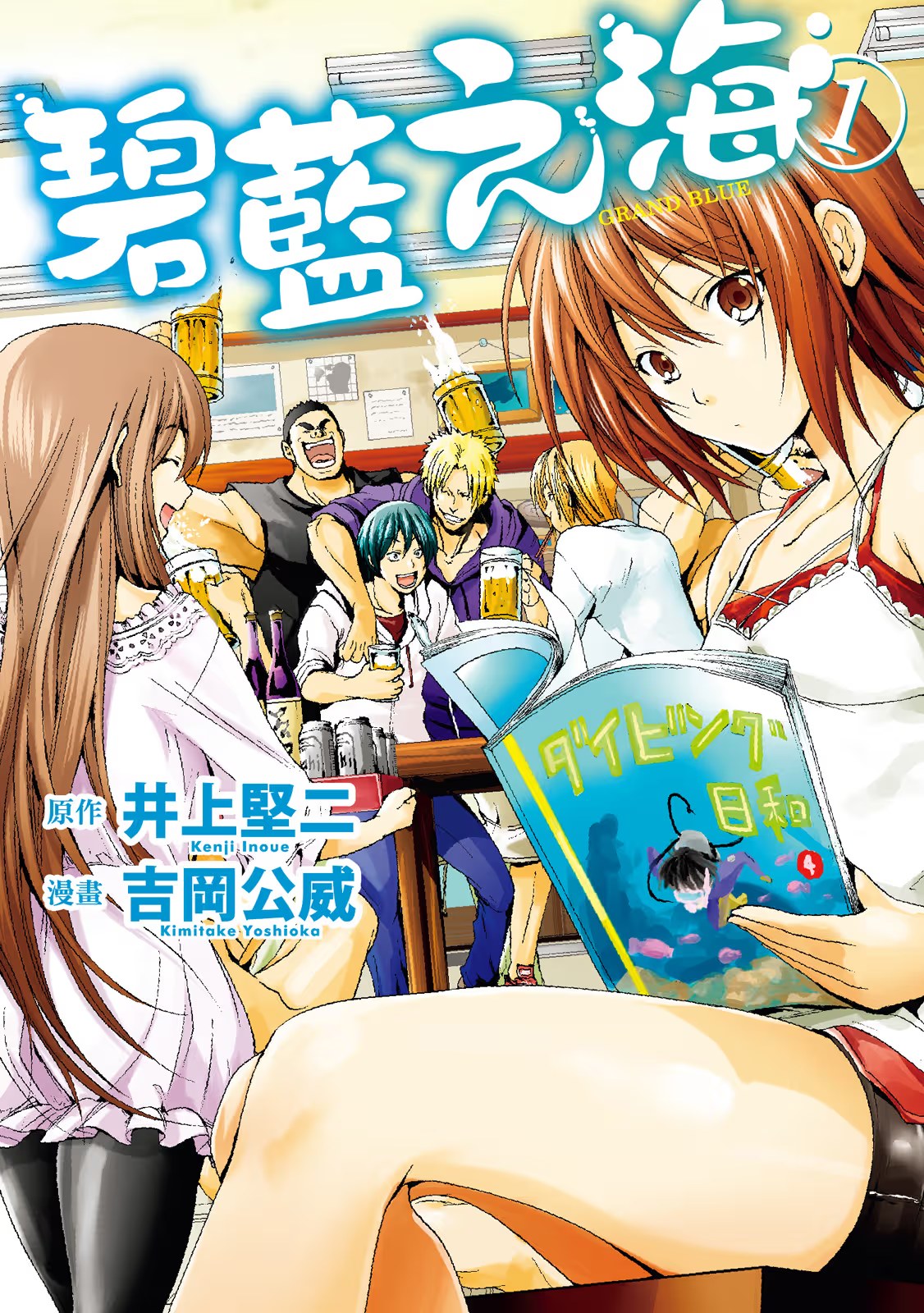 碧蓝之海 (Bilimanga #159) · 12