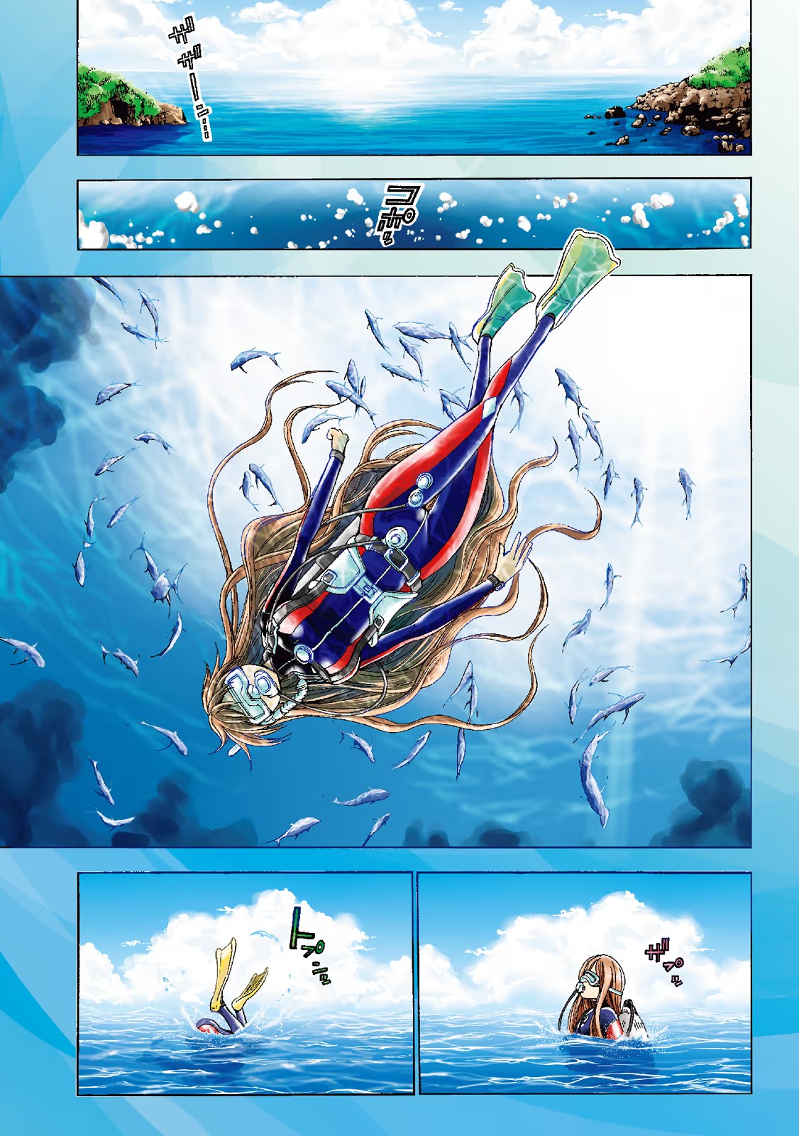 碧蓝之海 (Bilimanga #159) · 9