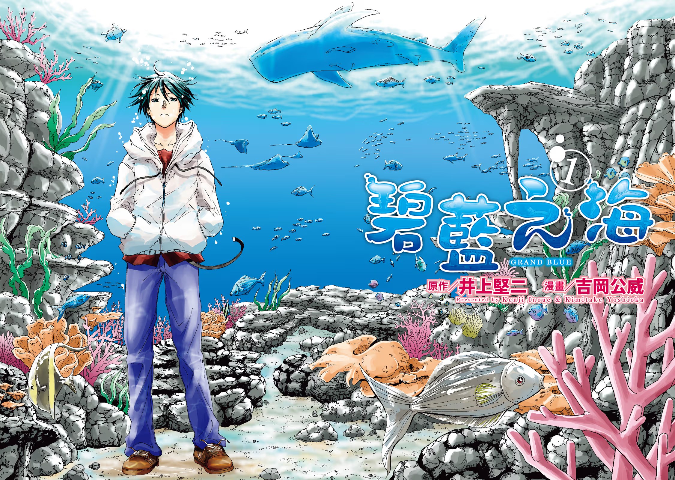 碧蓝之海 (Bilimanga #159) · 3