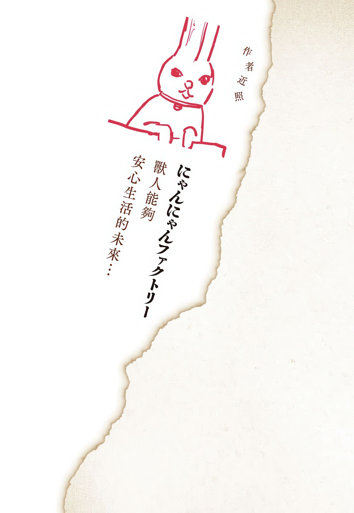 尼古喵喵 · 9