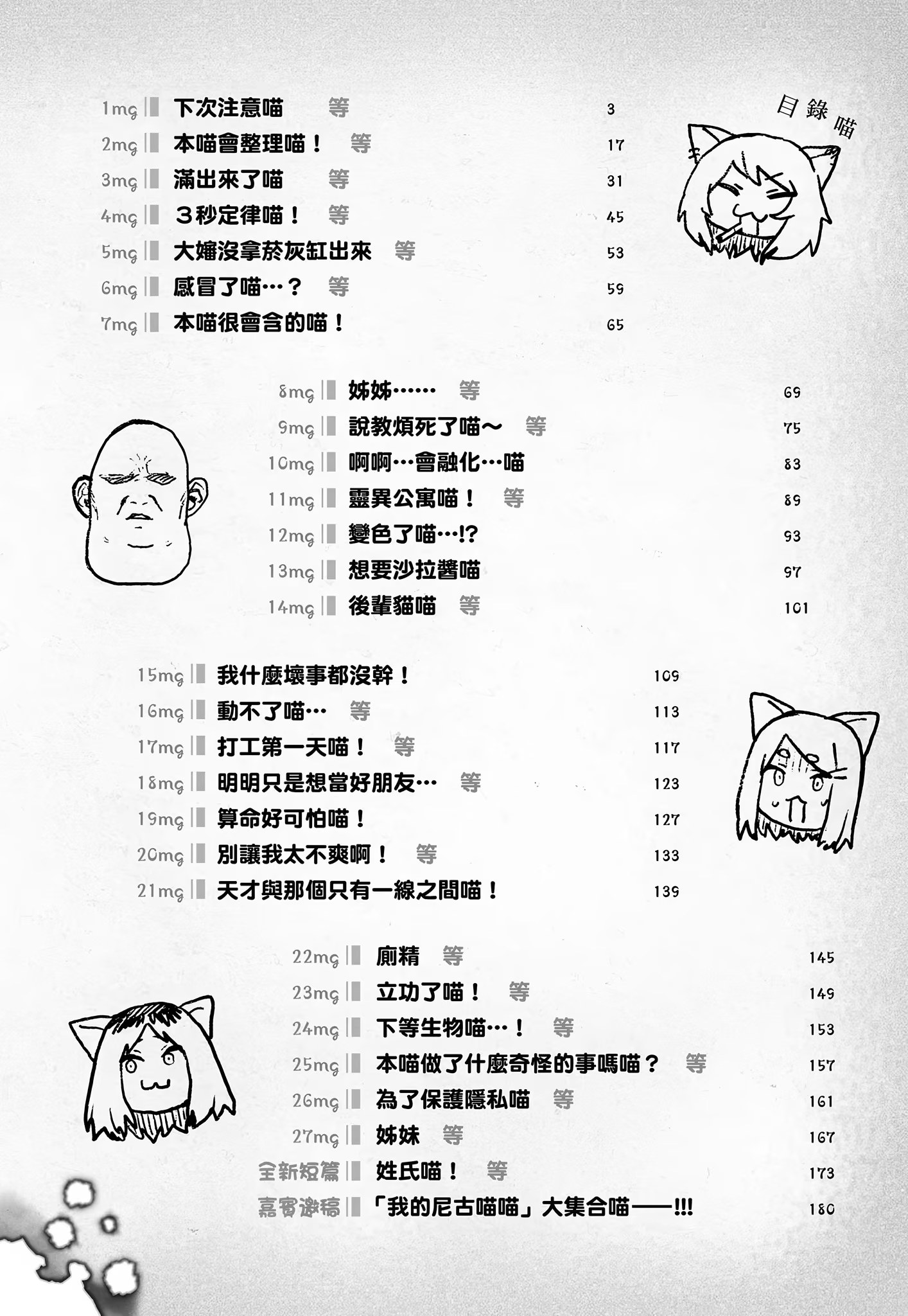 尼古喵喵 · 5