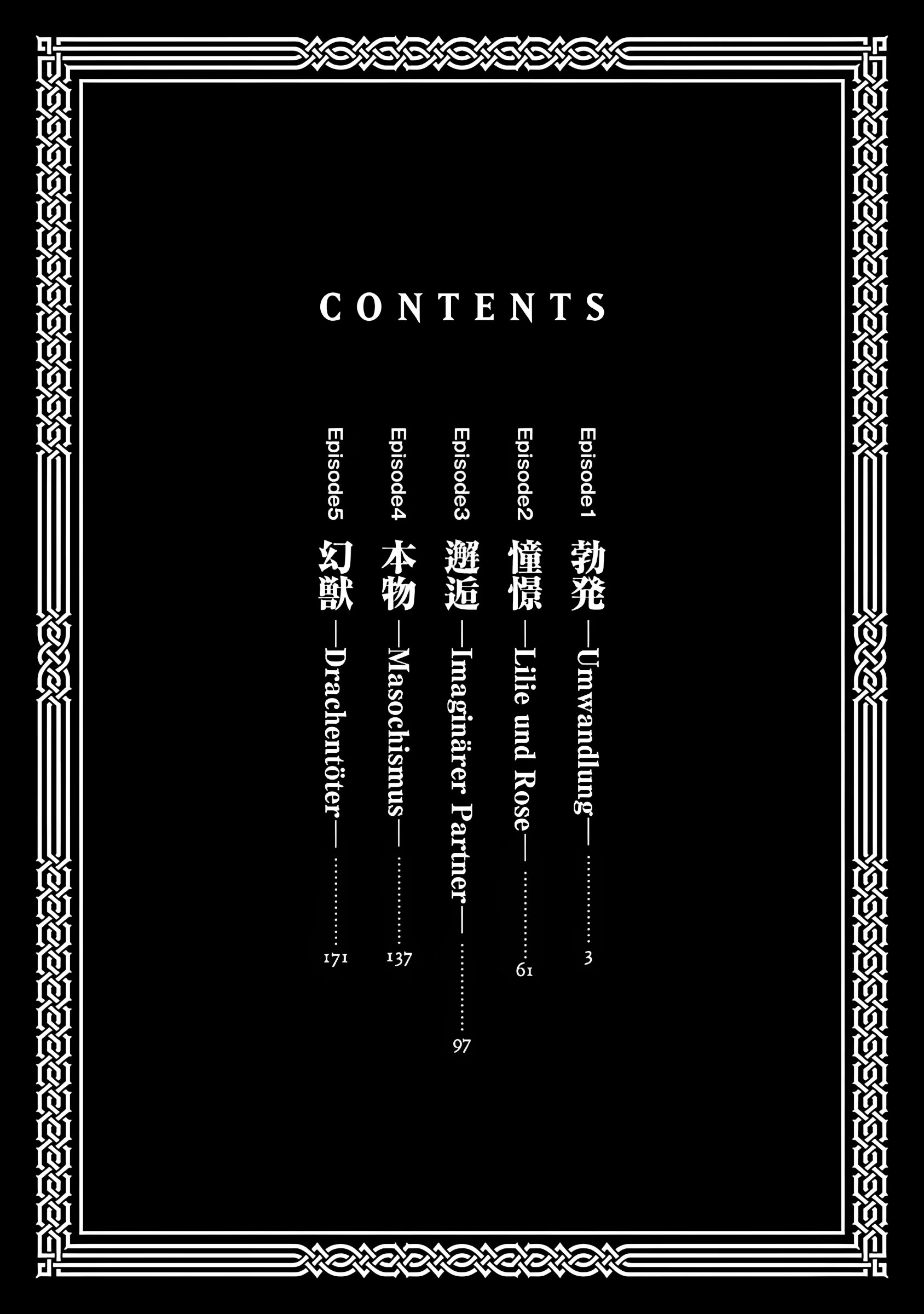 蔷薇园传奇 · 6