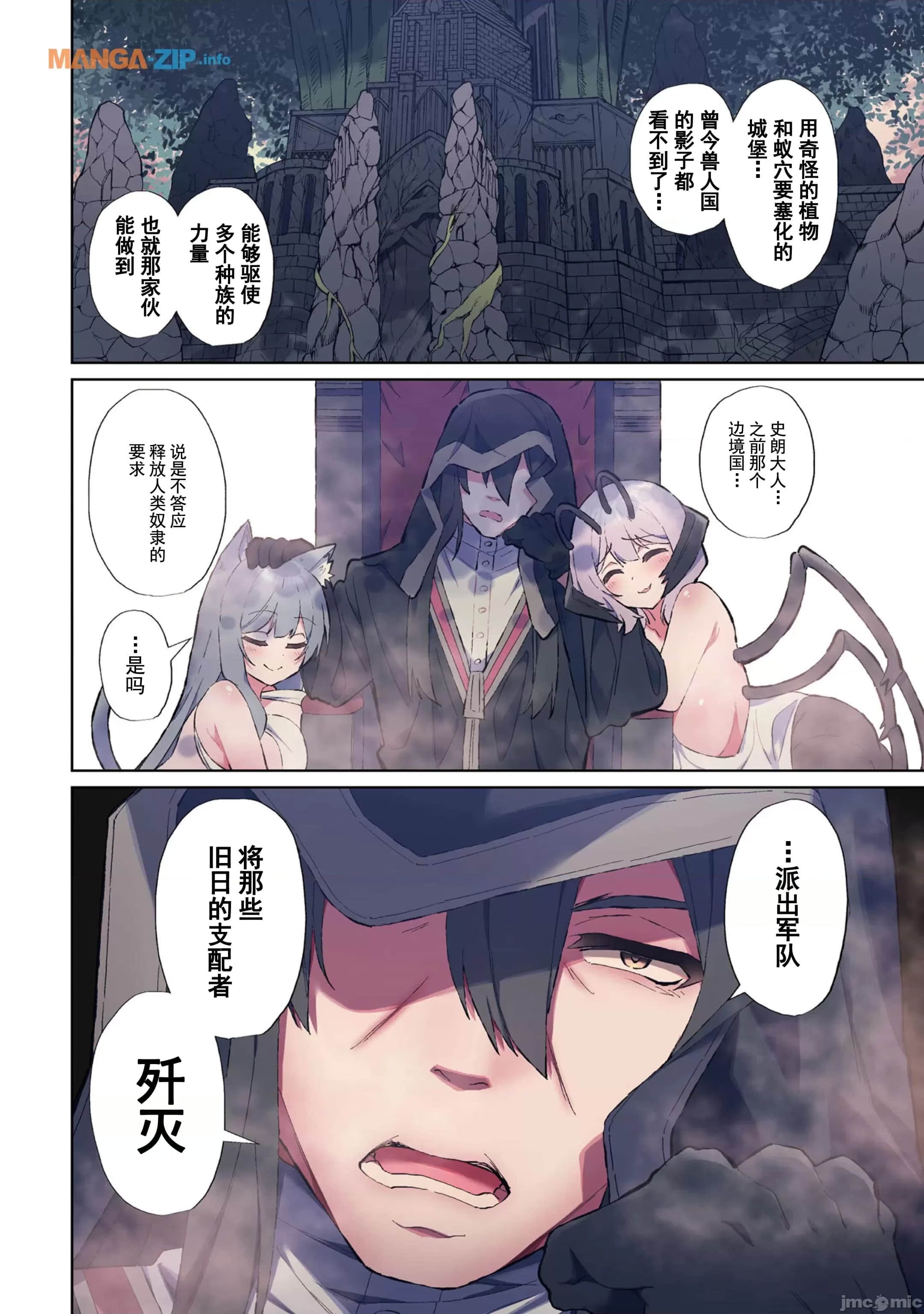 農學博士的異世界無雙 利用禁忌知識來建構怪物女孩後宮 · 1