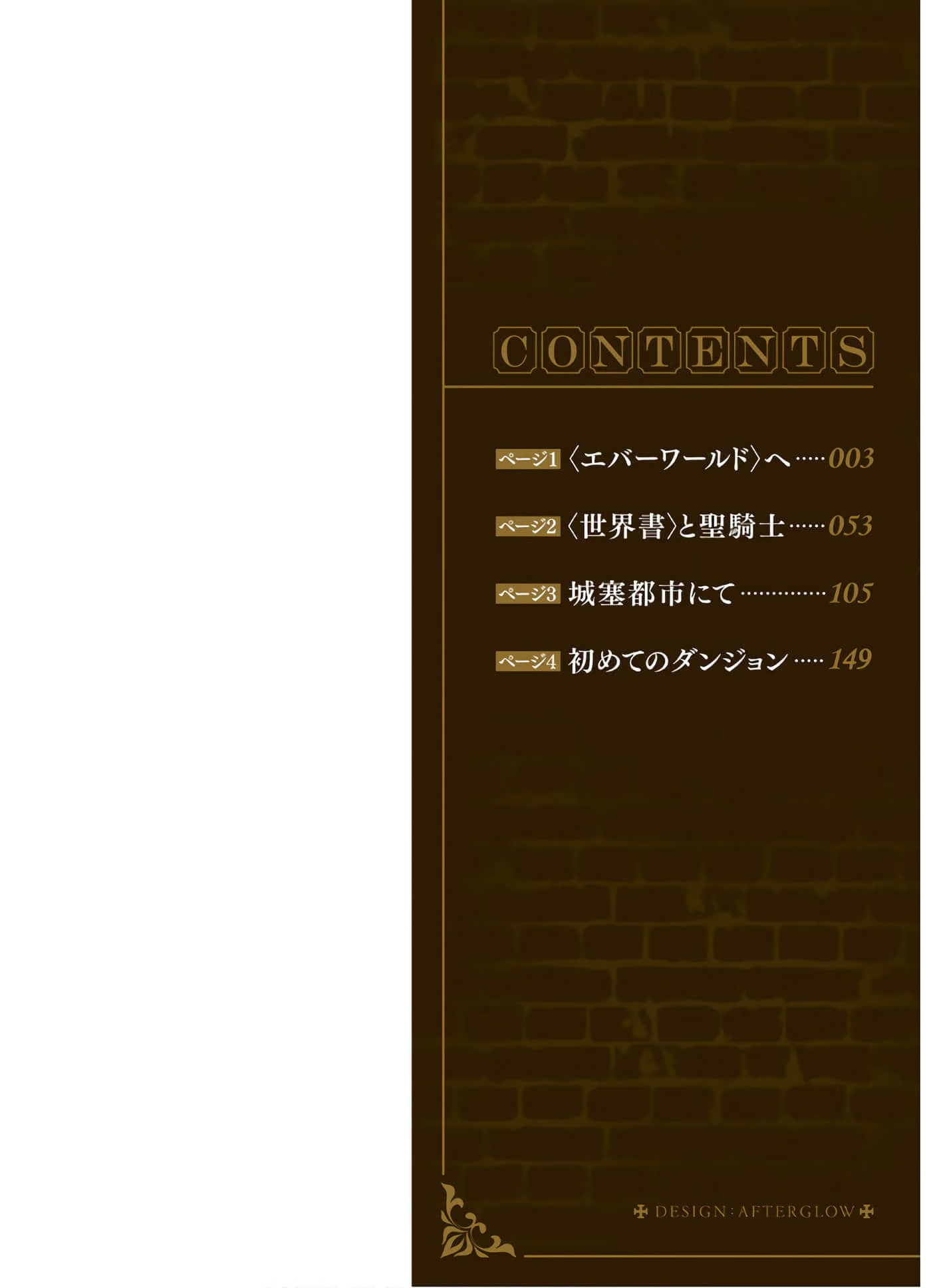 异世界小白玩家 －用 HP1 展开最强最快的迷宫攻略－ (Bilimanga #1595) · 2