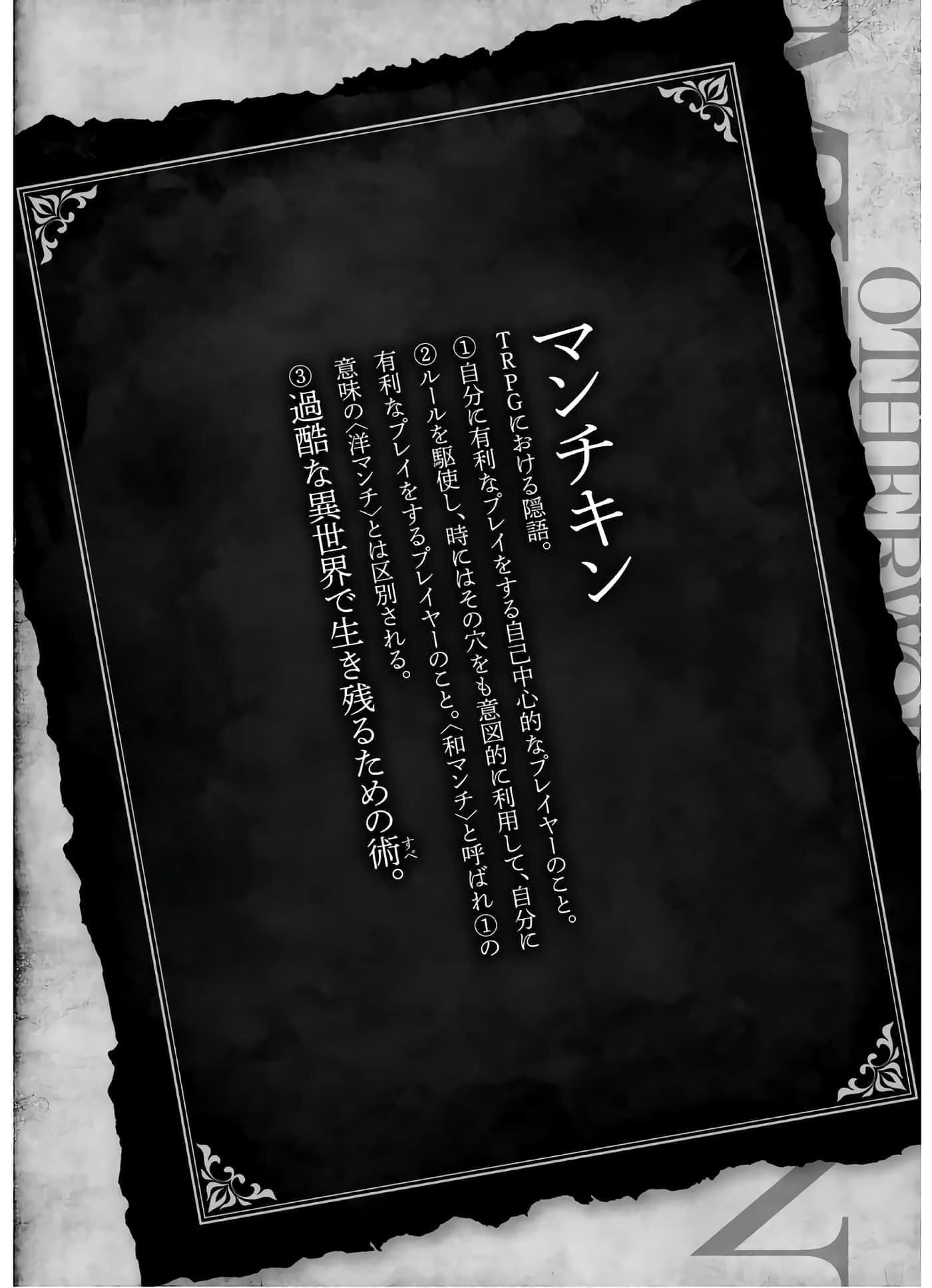 异世界小白玩家 －用 HP1 展开最强最快的迷宫攻略－ (Bilimanga #1595) · 1