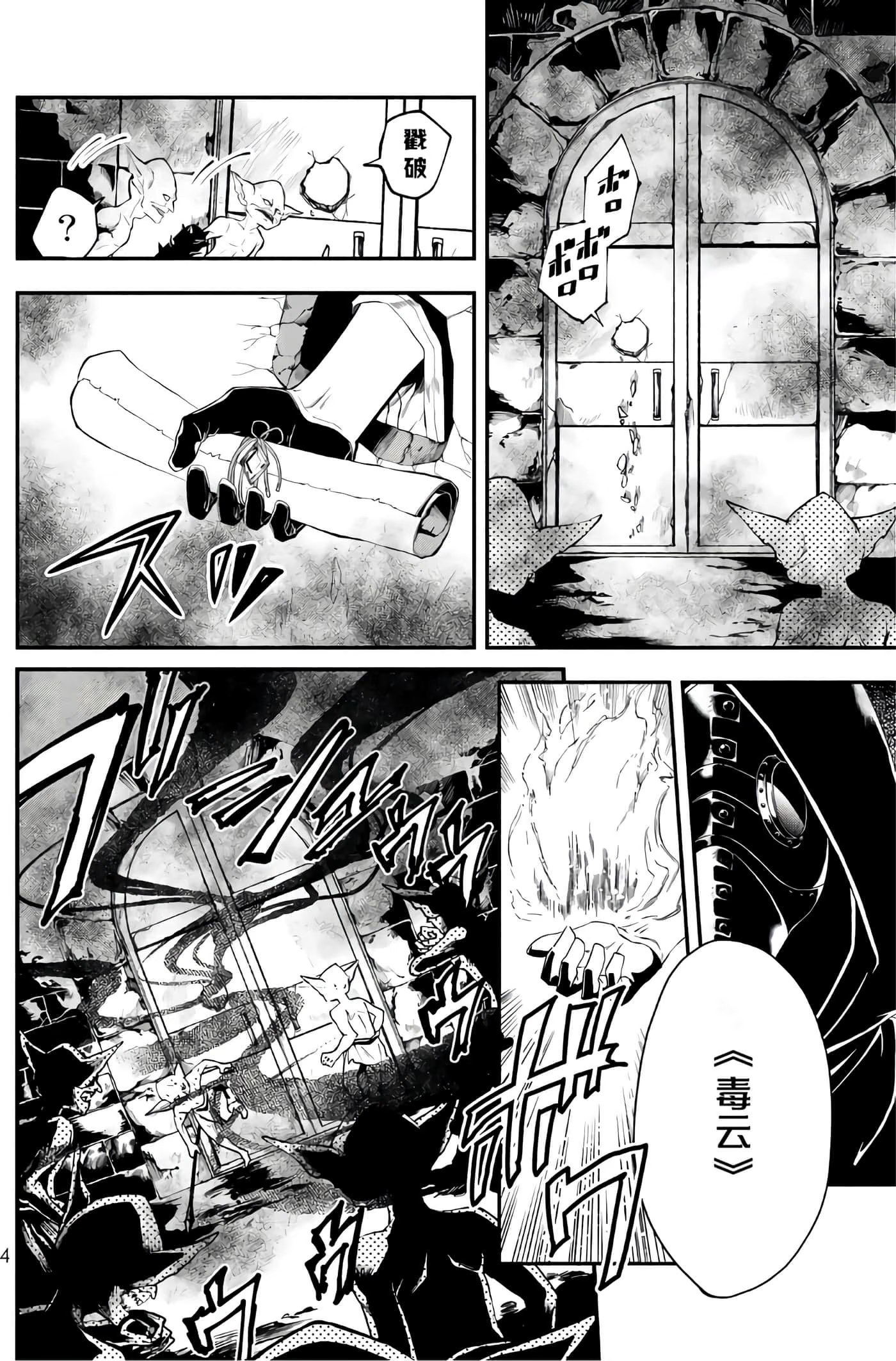 异世界小白玩家 －用 HP1 展开最强最快的迷宫攻略－ (Bilimanga #1595) · 7