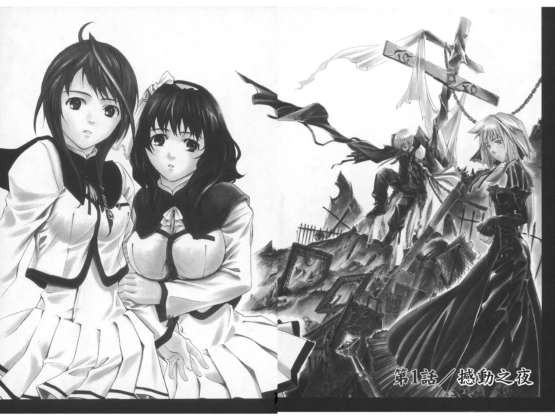圣痕炼金士 (Bilimanga #1596) · 8