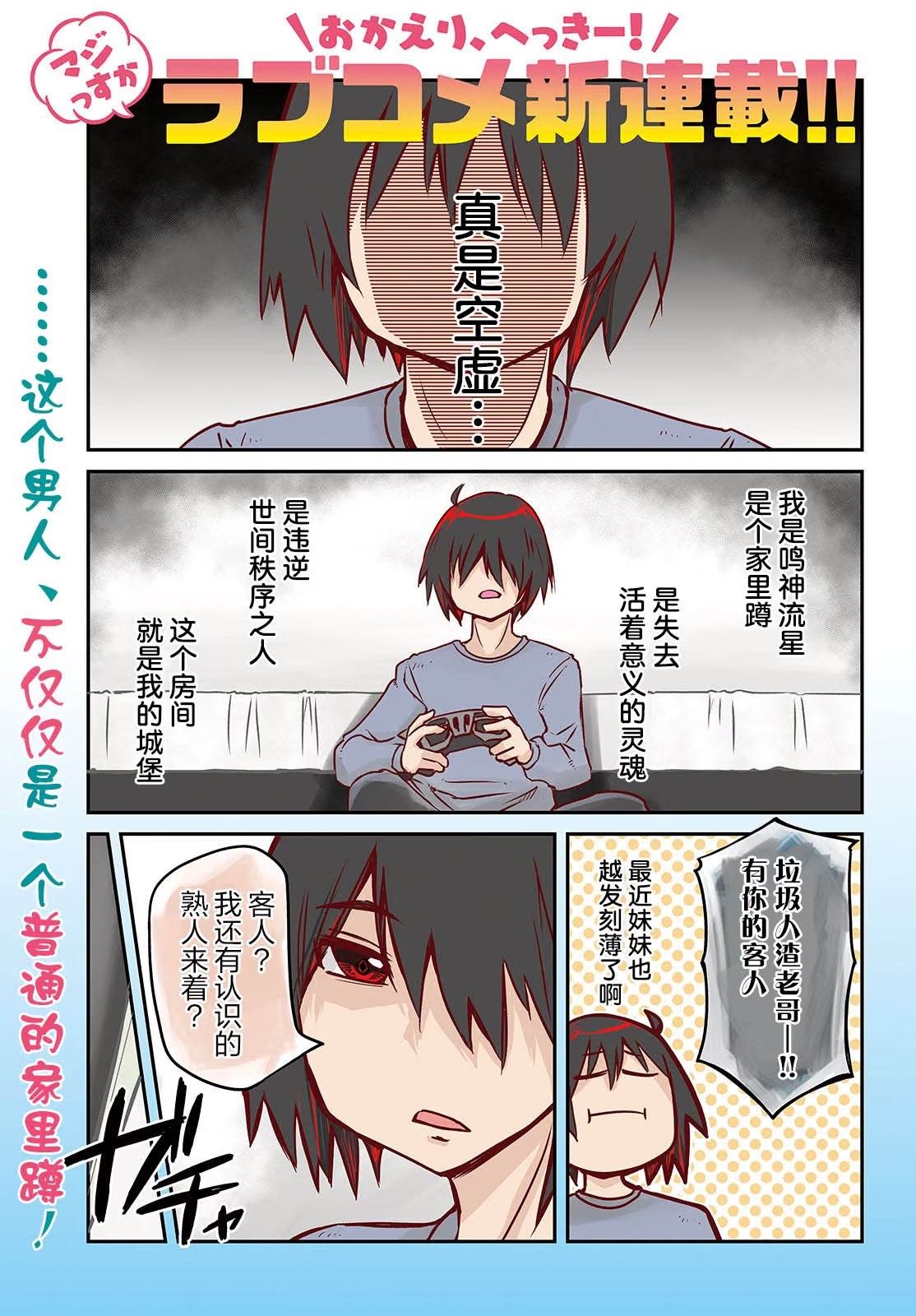 花织同学转生后还是想干架 · 10