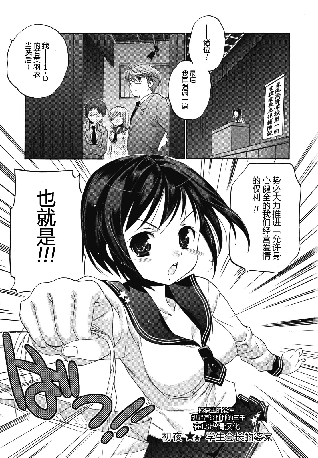 我老婆是学生会长！ (Bilimanga #1599) · 9