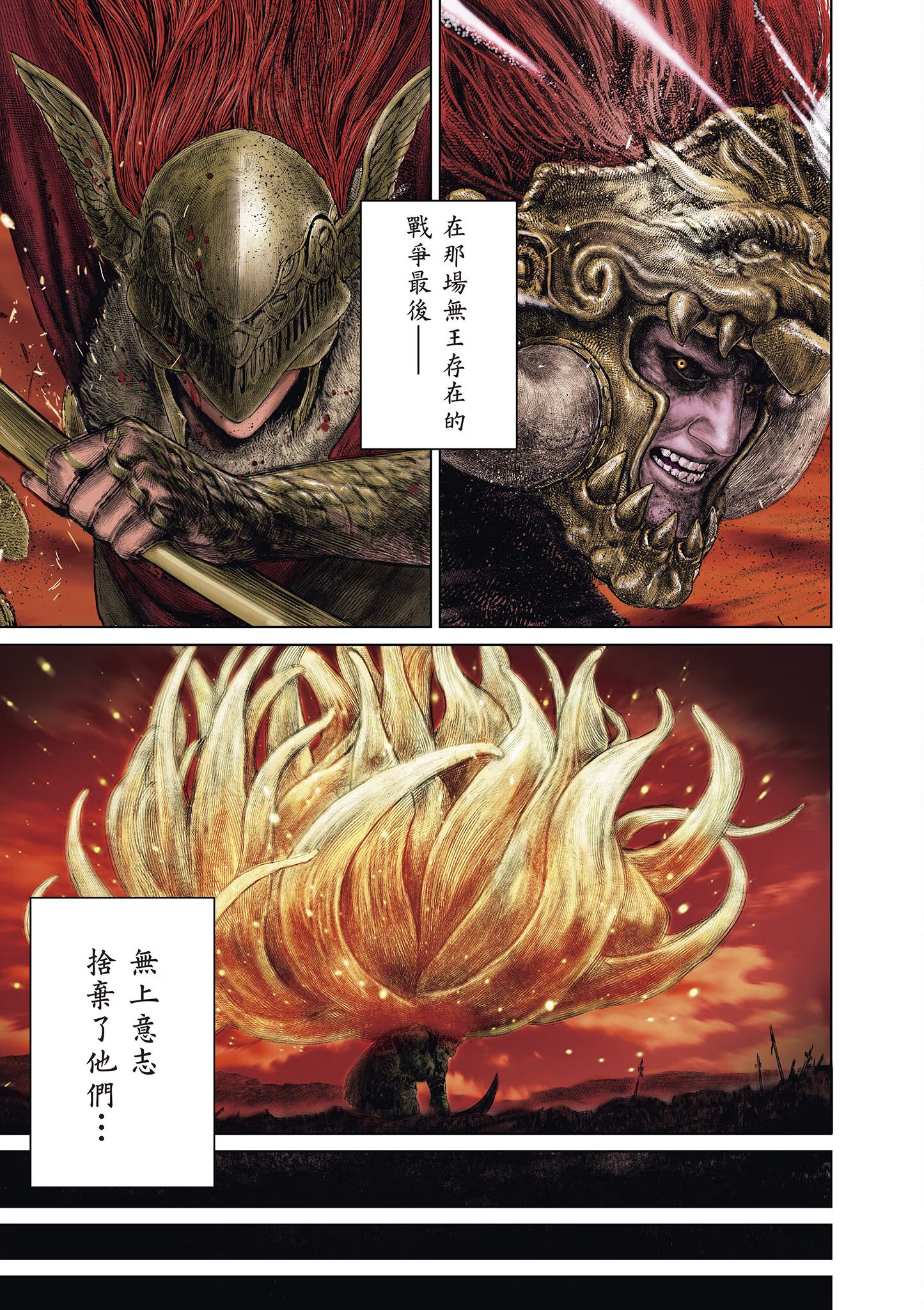 ELDEN RING 黄金树之路 · 5