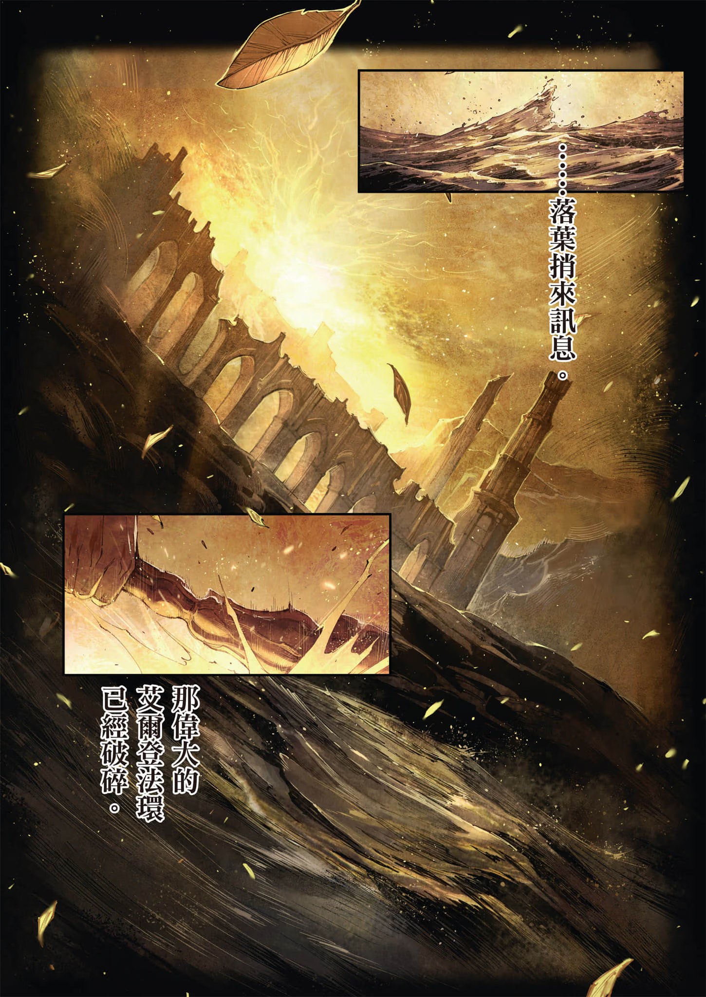 ELDEN RING Become Lord · 10